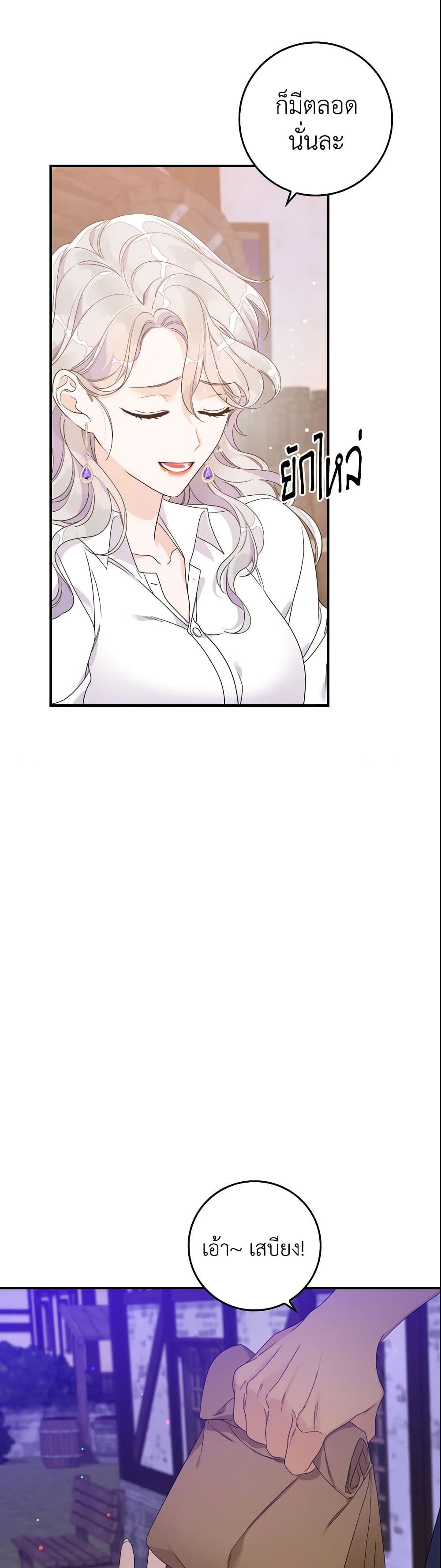 I Only Treat Villains page 9