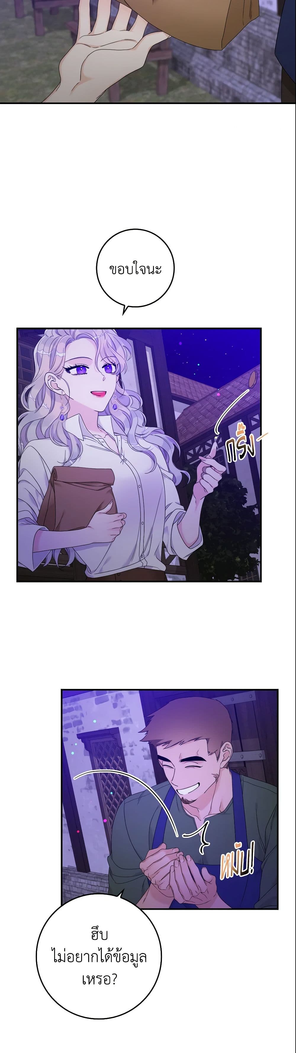 I Only Treat Villains page 10