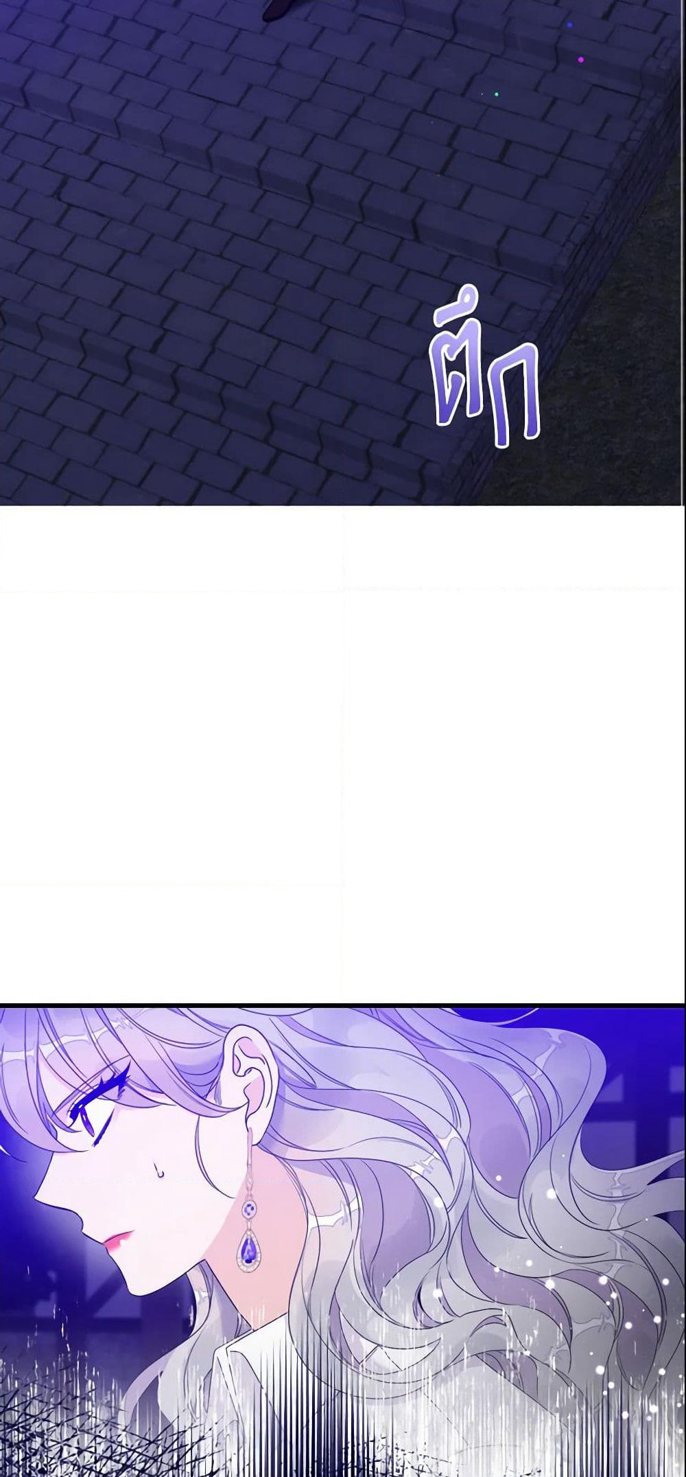 I Only Treat Villains page 3