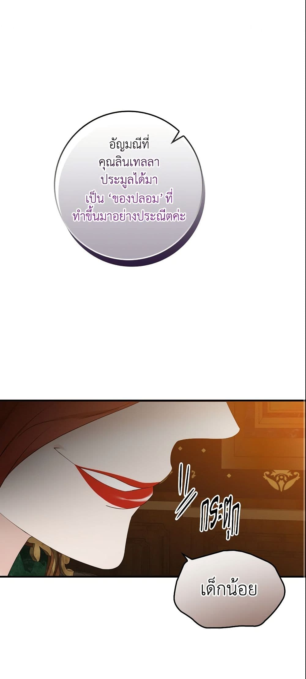 I Only Treat Villains page 2