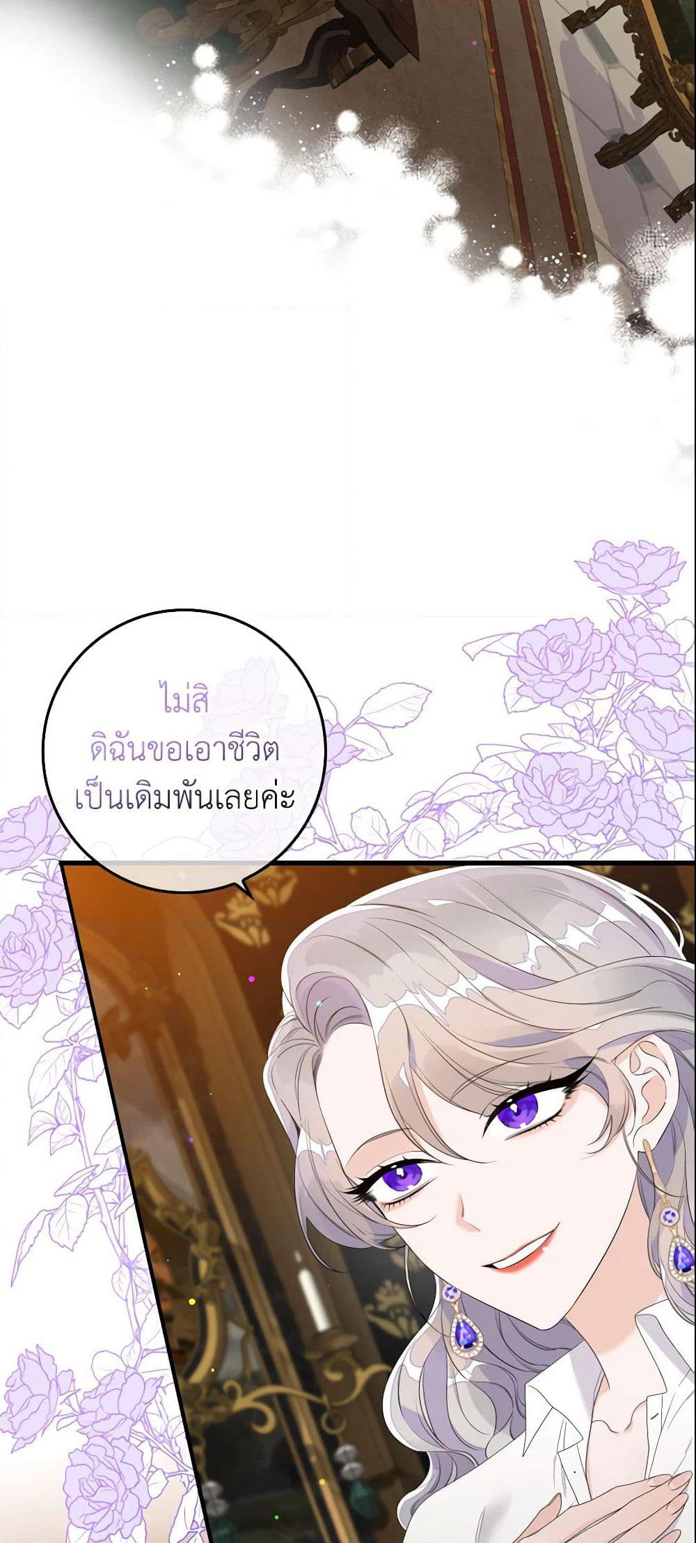 I Only Treat Villains page 6
