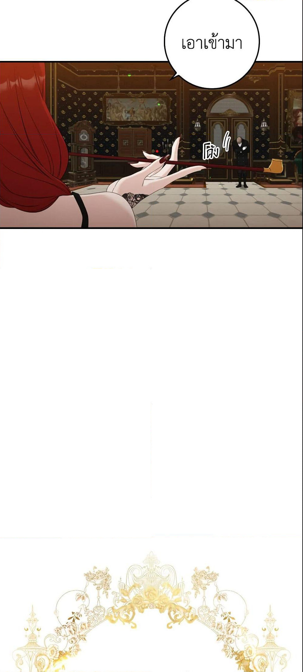 I Only Treat Villains page 8
