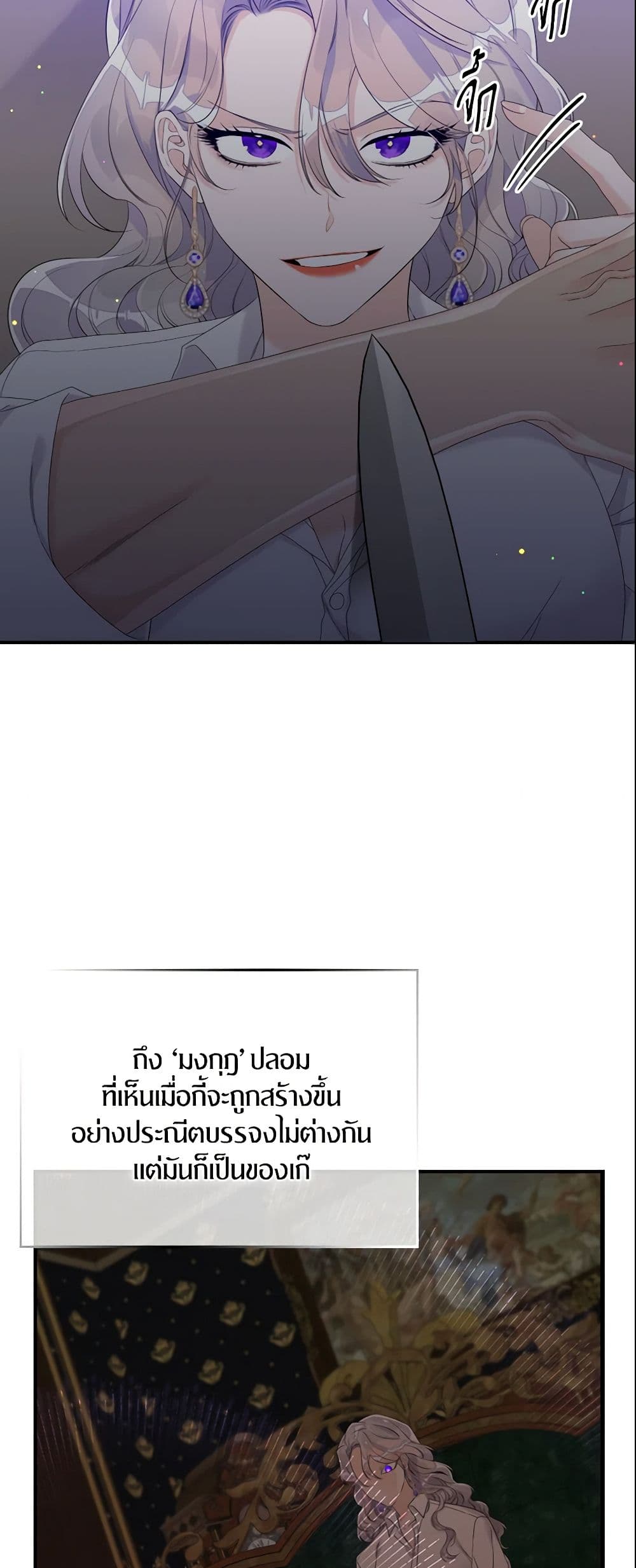 I Only Treat Villains page 7
