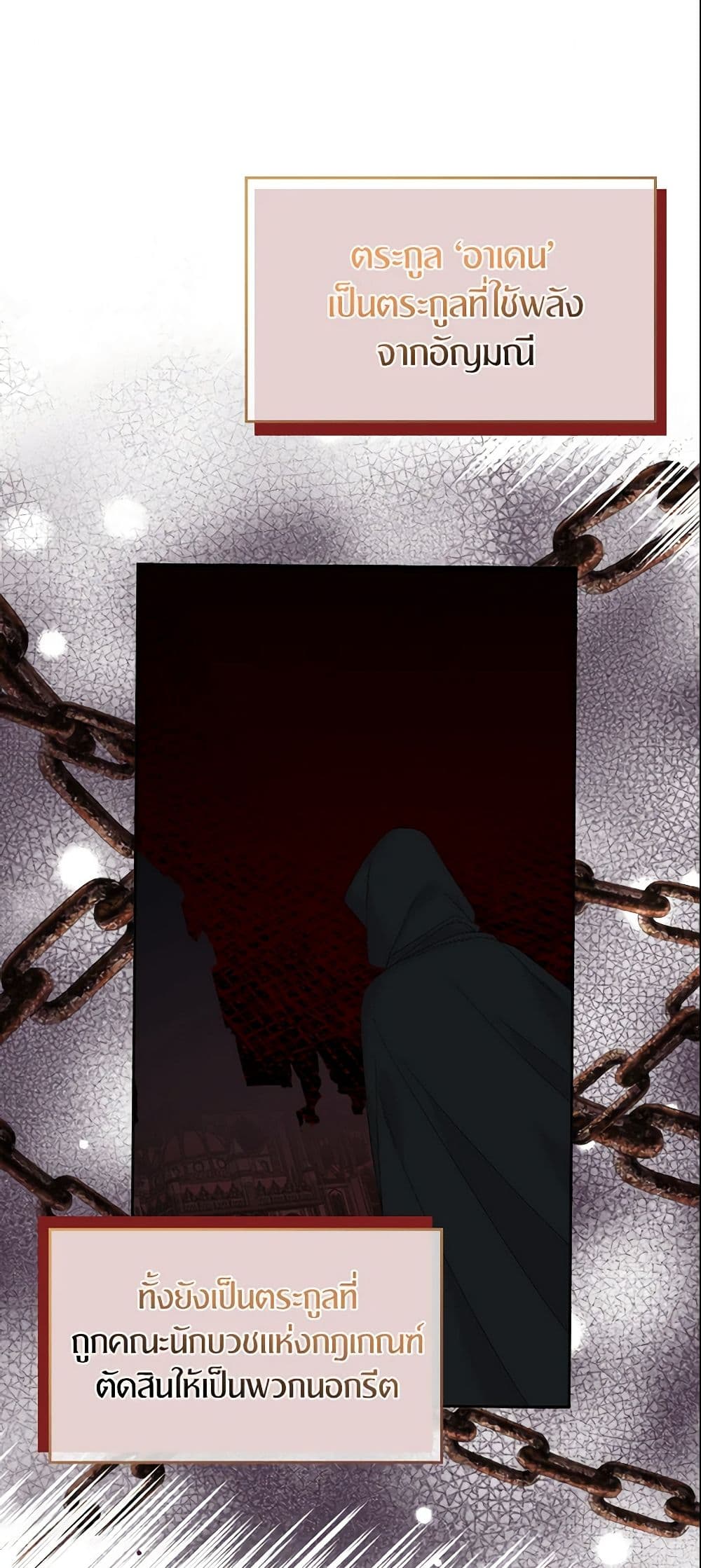 I Only Treat Villains page 4