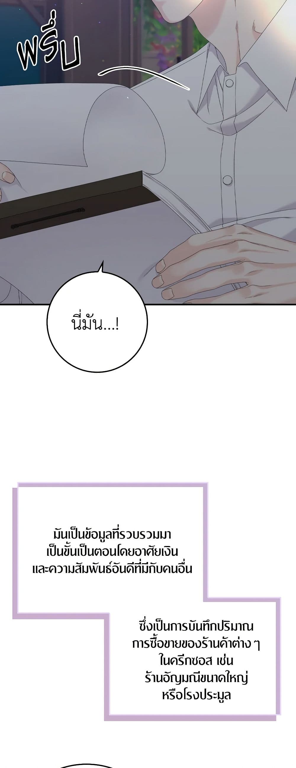 I Only Treat Villains page 8