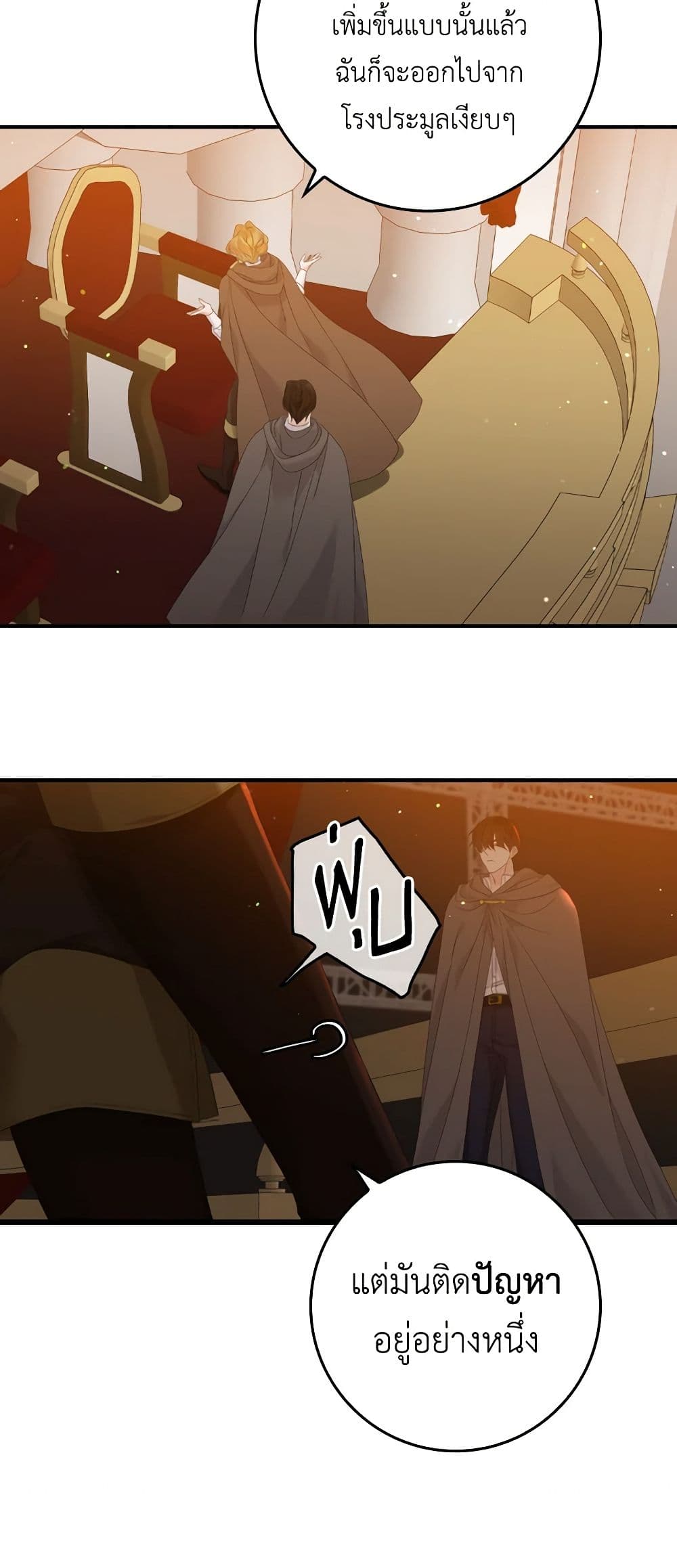 I Only Treat Villains page 4