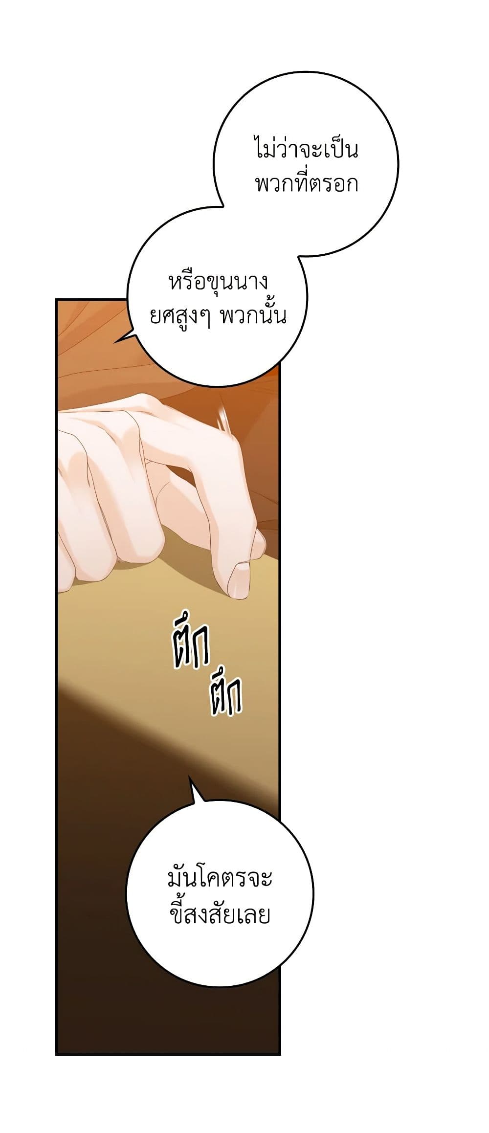 I Only Treat Villains page 5
