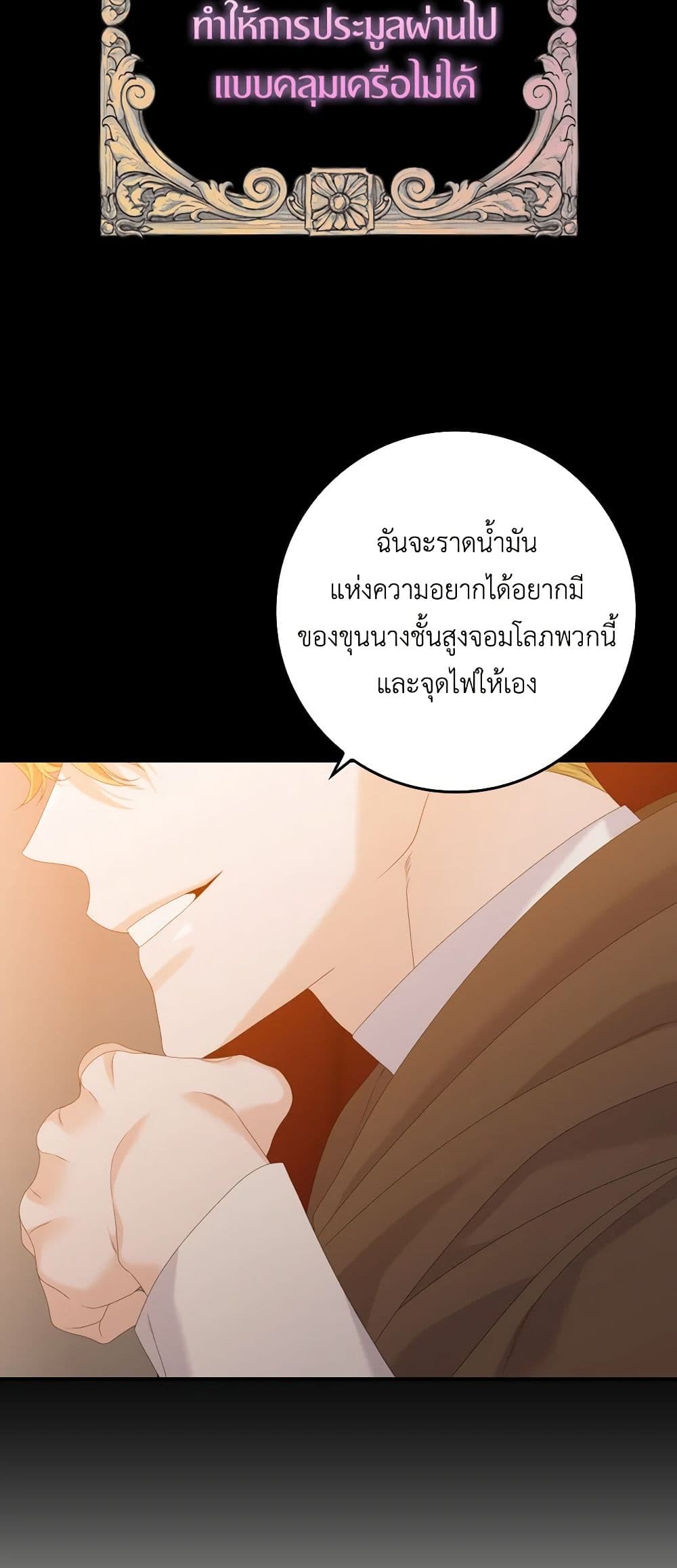 I Only Treat Villains page 7