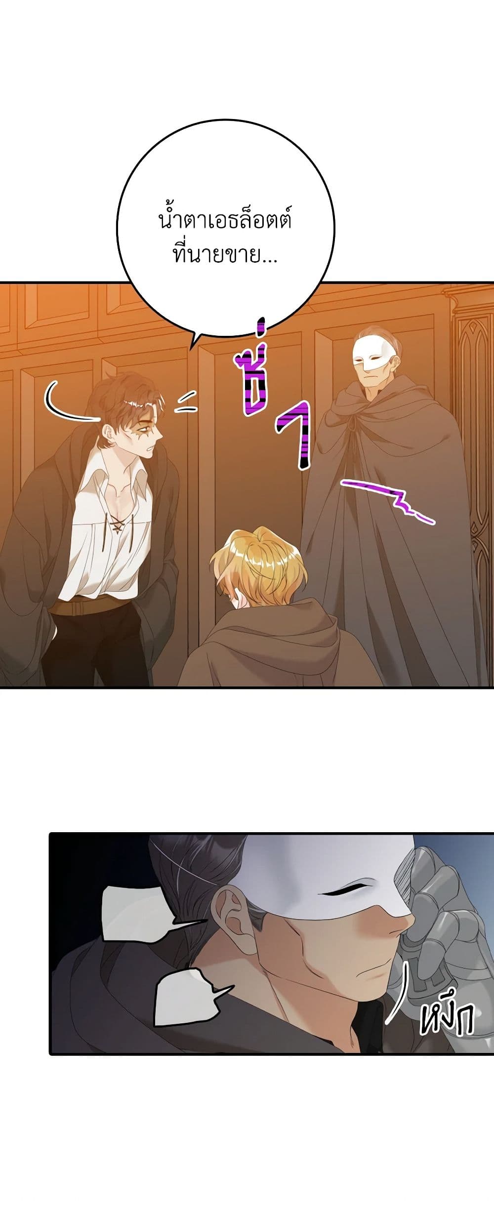 I Only Treat Villains page 9