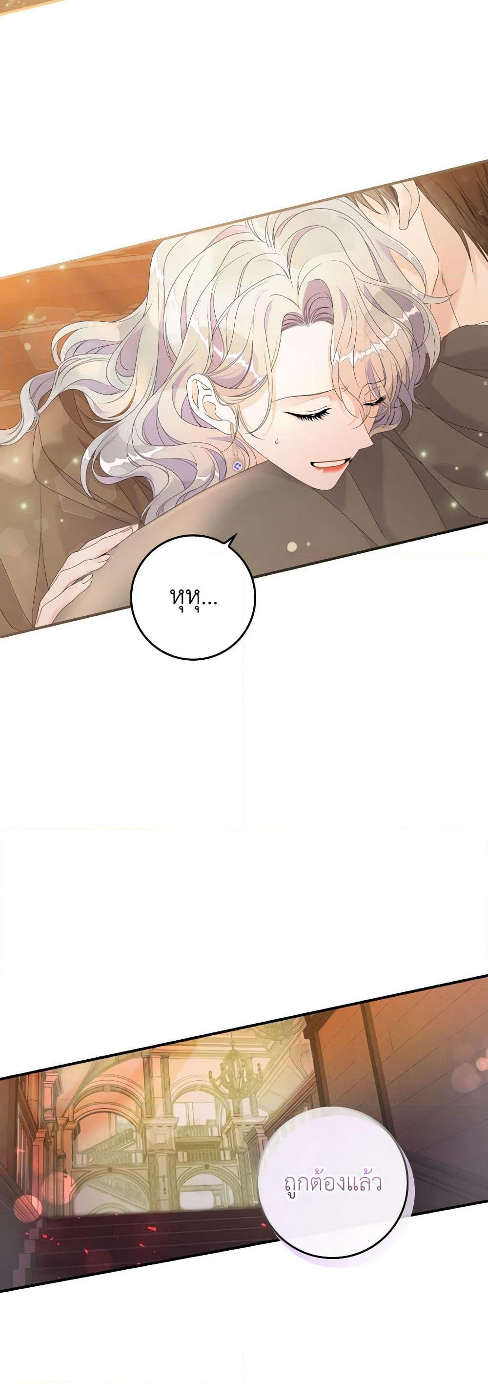 I Only Treat Villains page 3