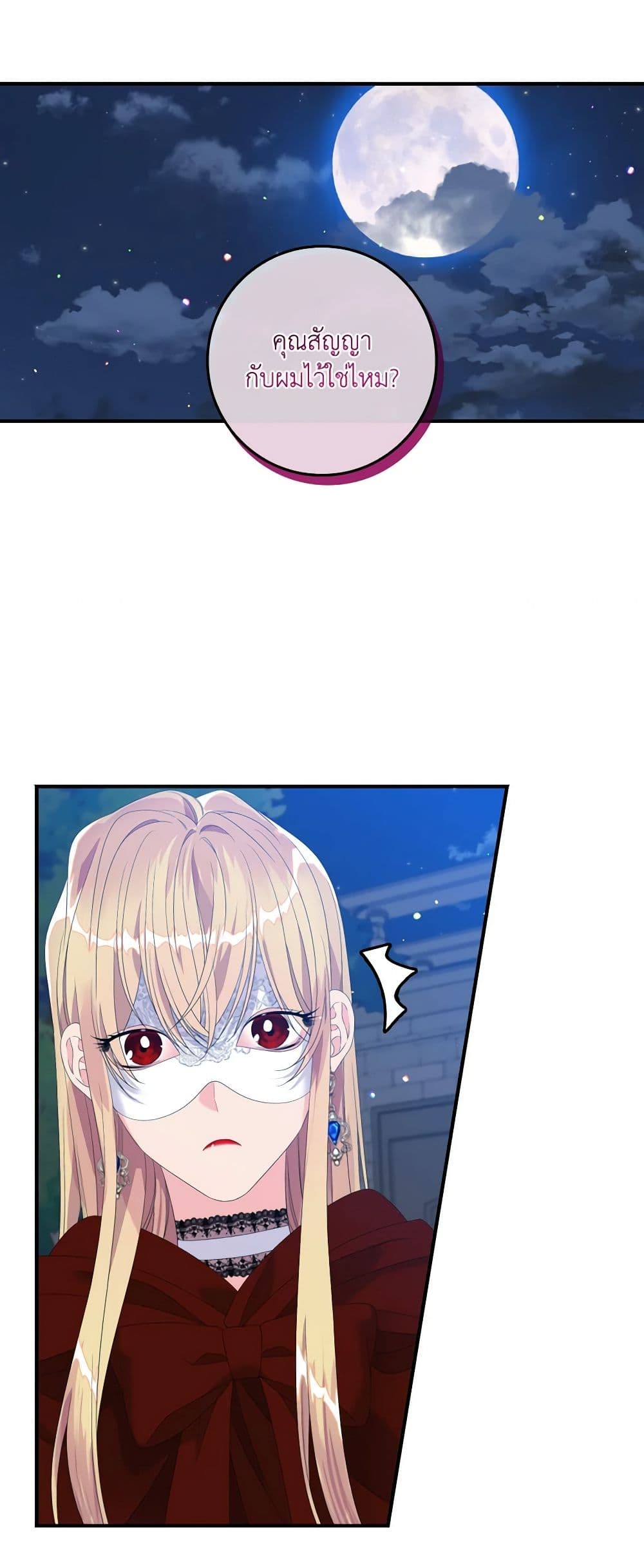 I Only Treat Villains page 9