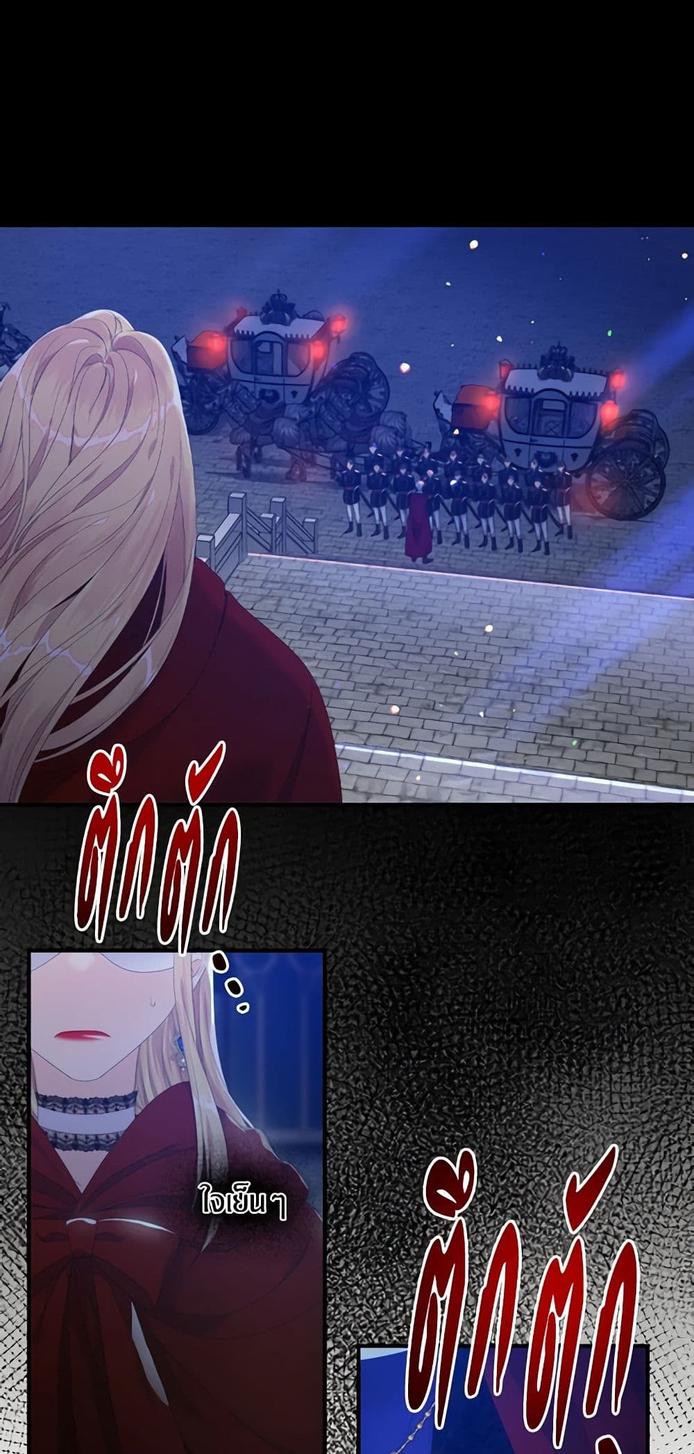 I Only Treat Villains page 4