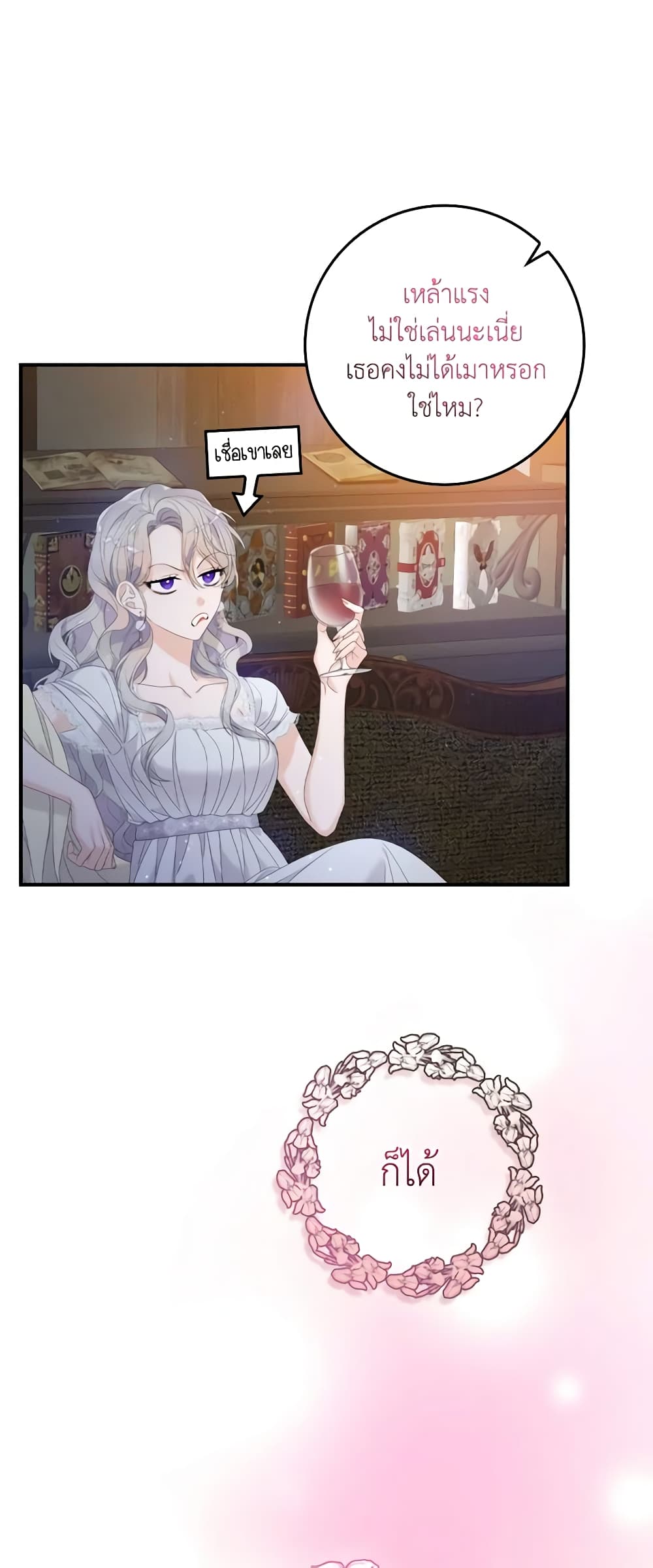 I Only Treat Villains page 5