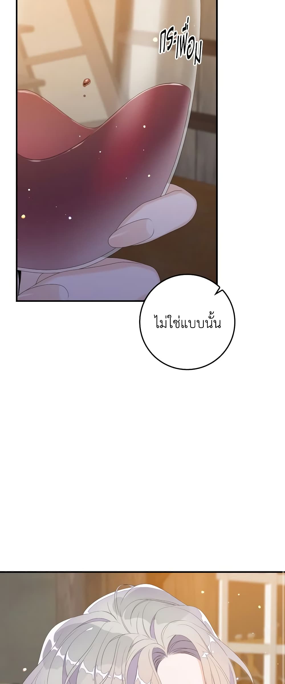 I Only Treat Villains page 10