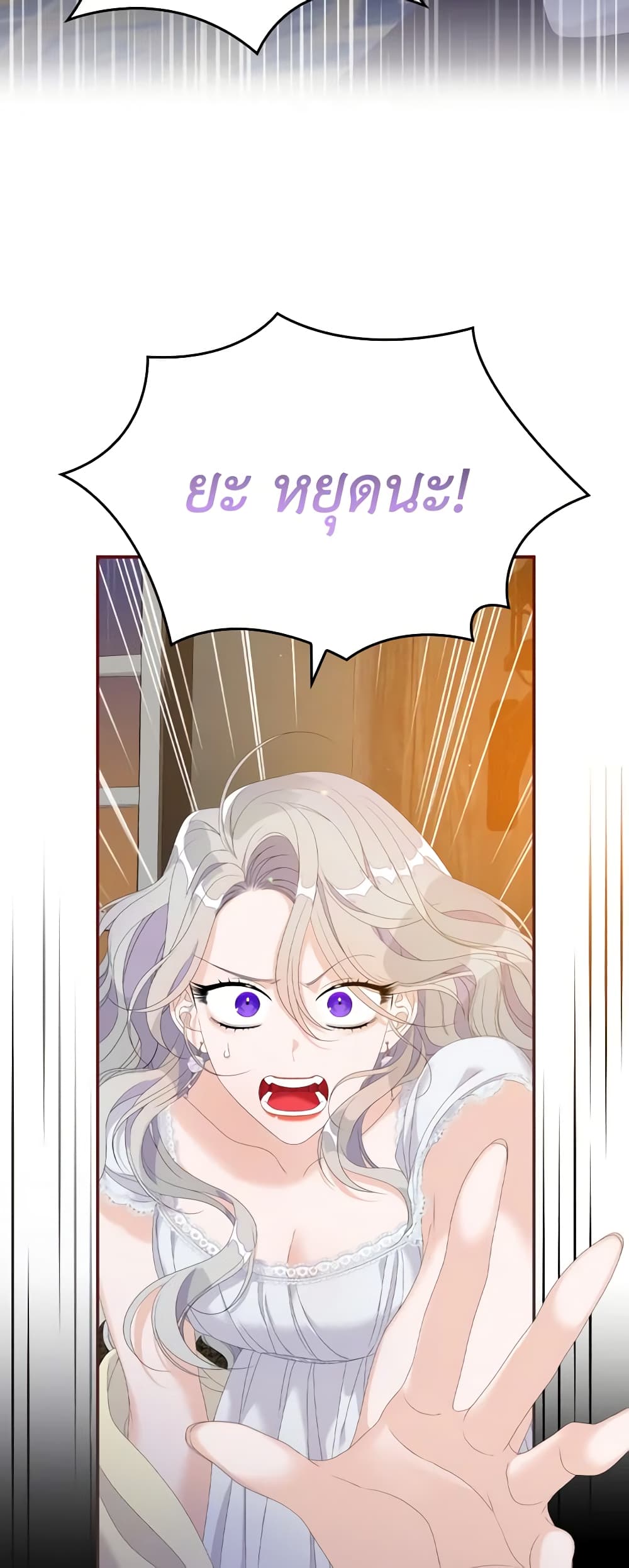 I Only Treat Villains page 10