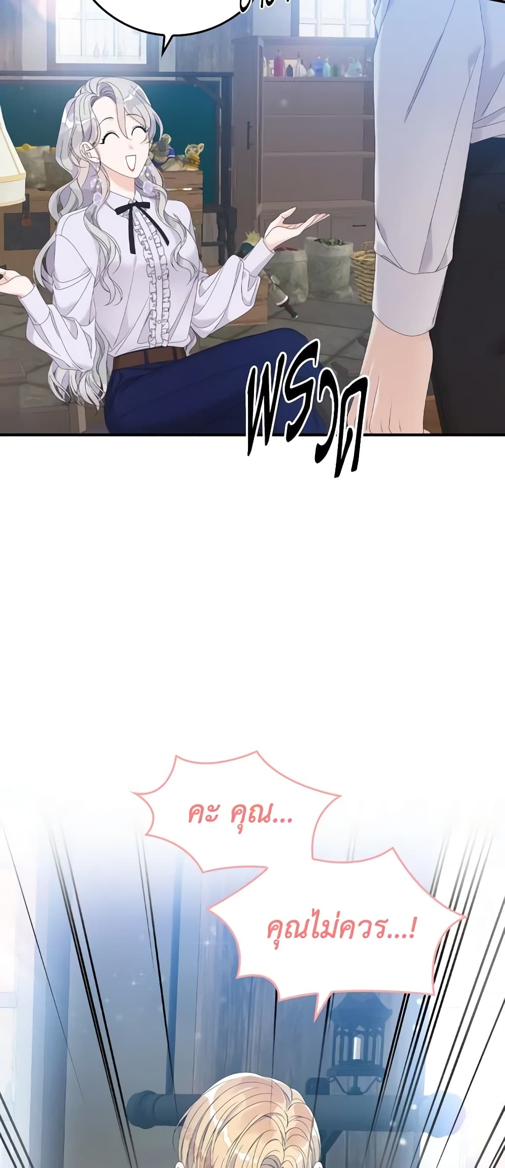 I Only Treat Villains page 3