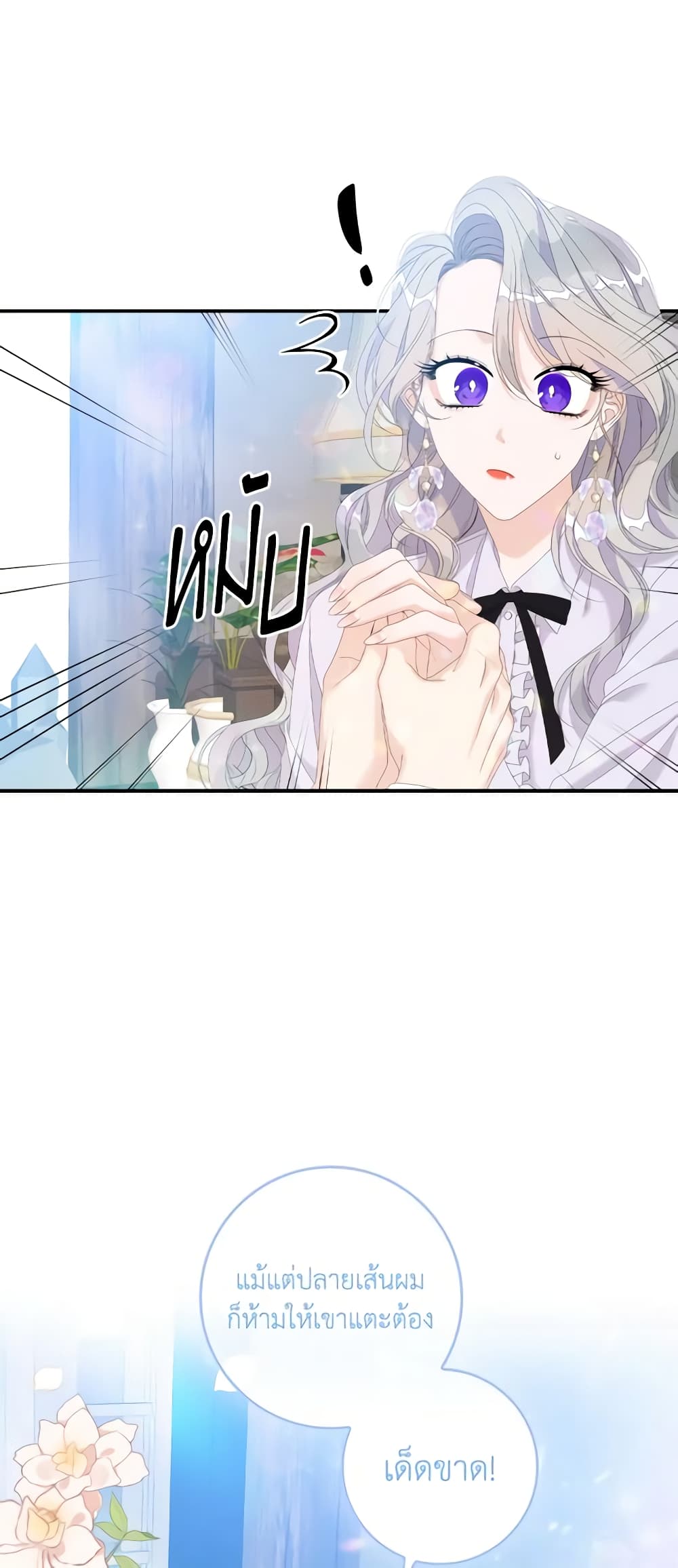 I Only Treat Villains page 6