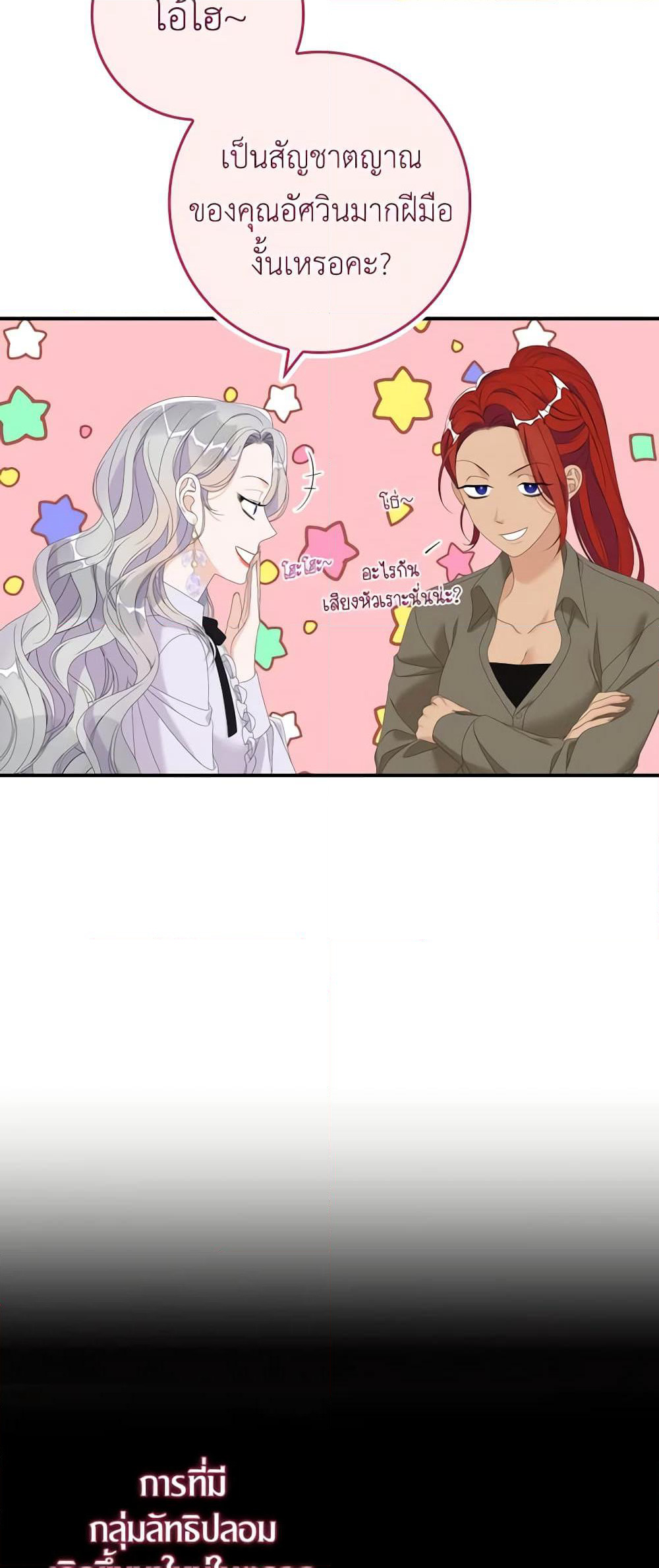 I Only Treat Villains page 6