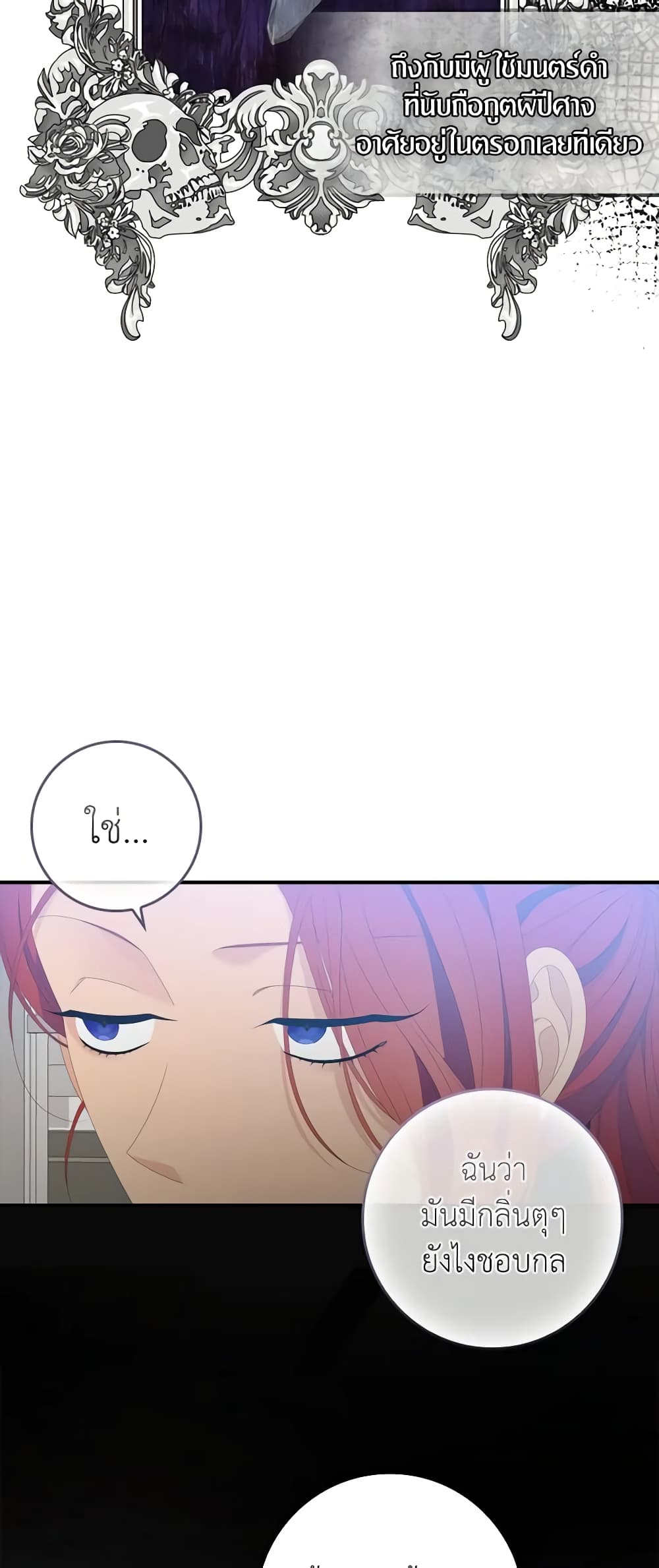 I Only Treat Villains page 9