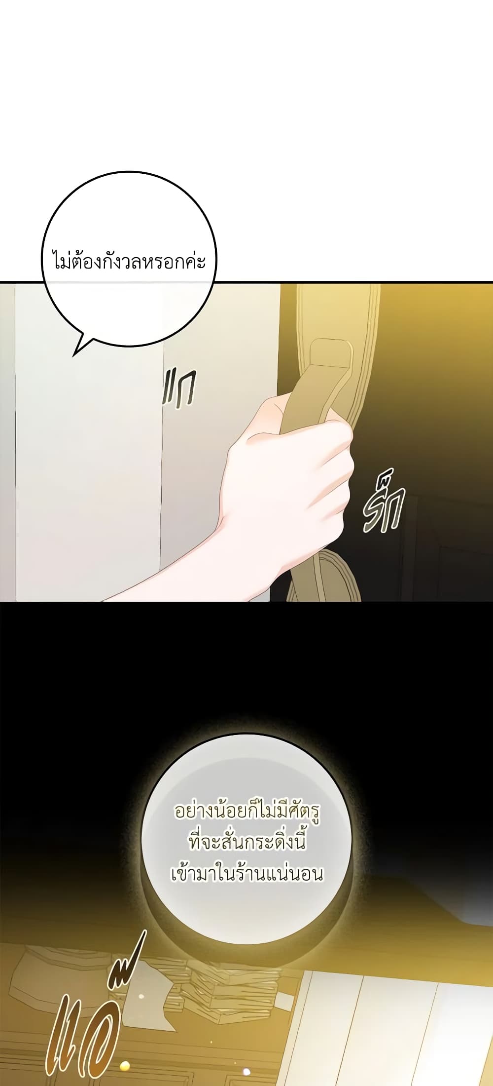 I Only Treat Villains page 2