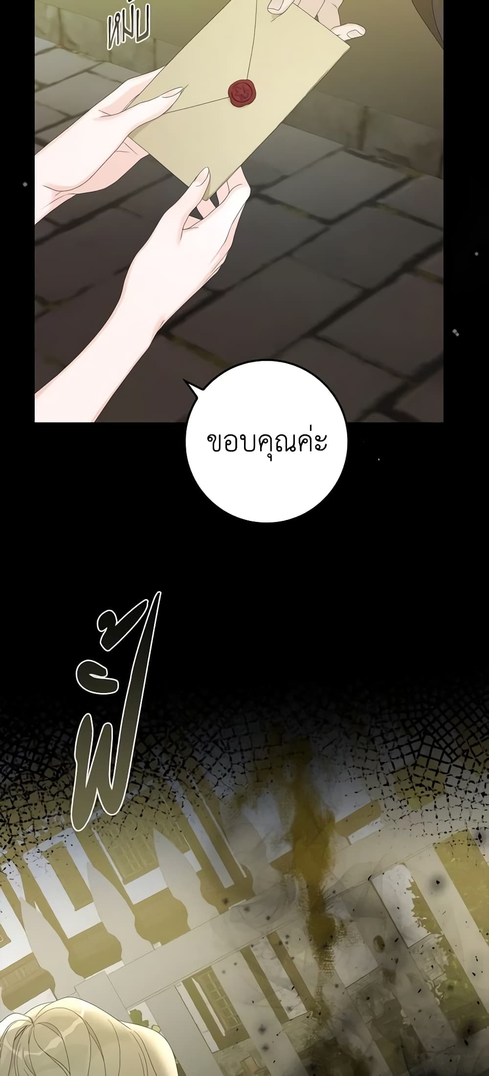 I Only Treat Villains page 6