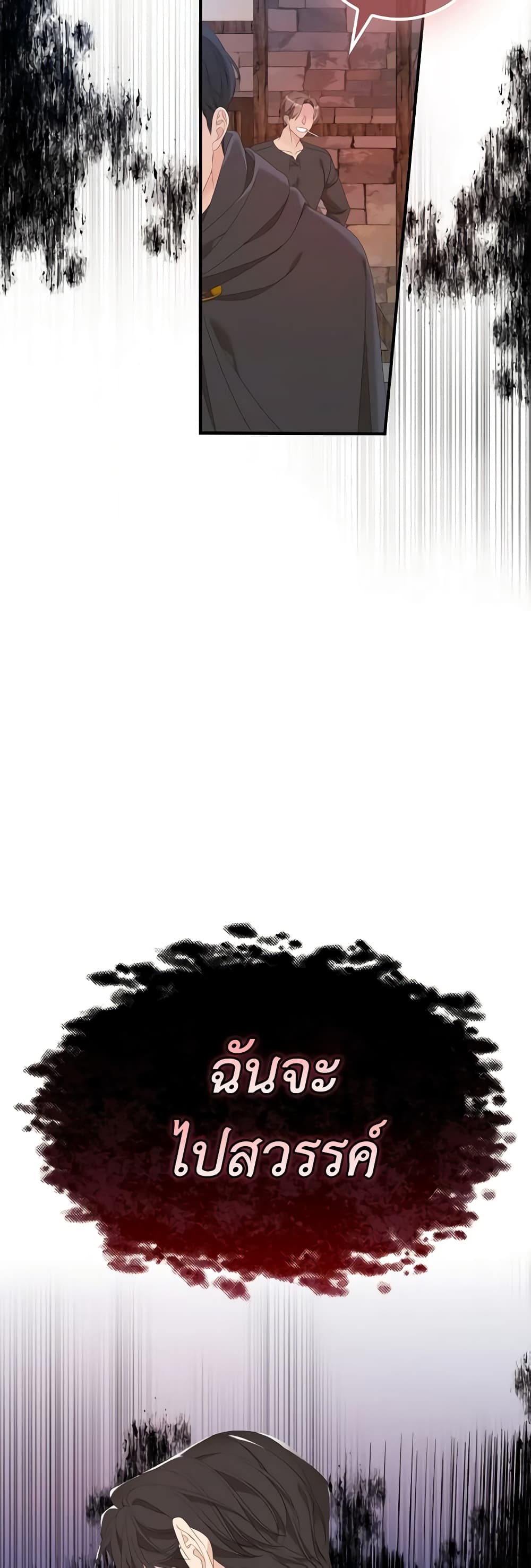 I Only Treat Villains page 5