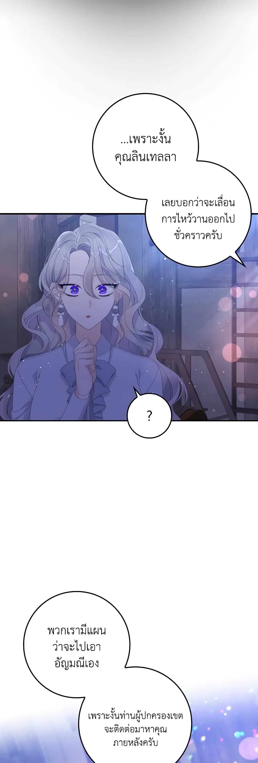 I Only Treat Villains page 10