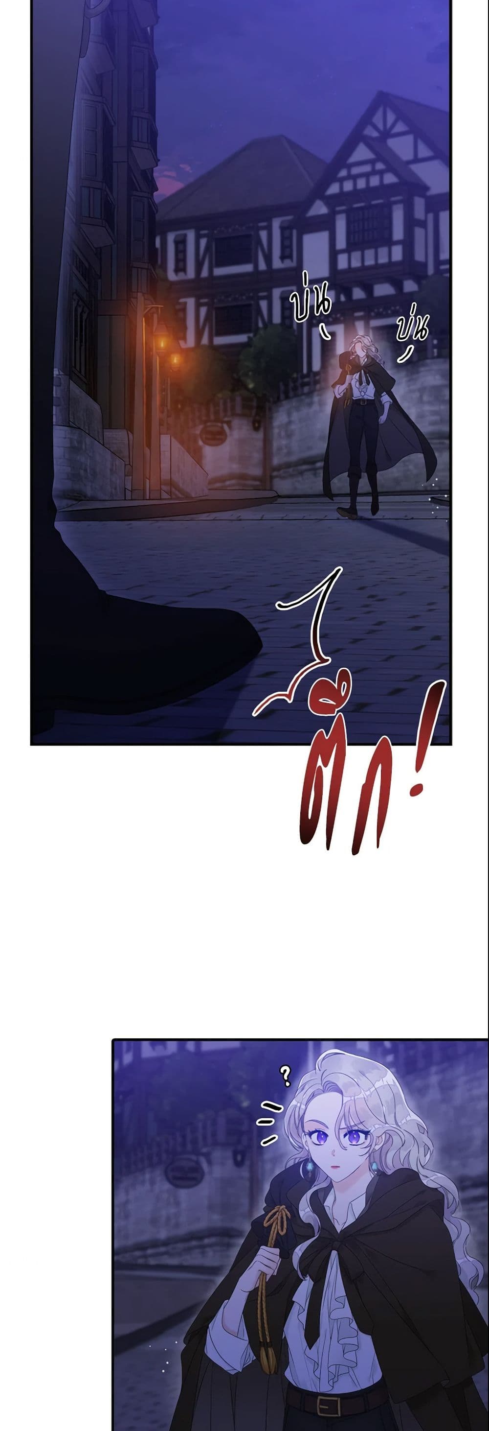 I Only Treat Villains page 5