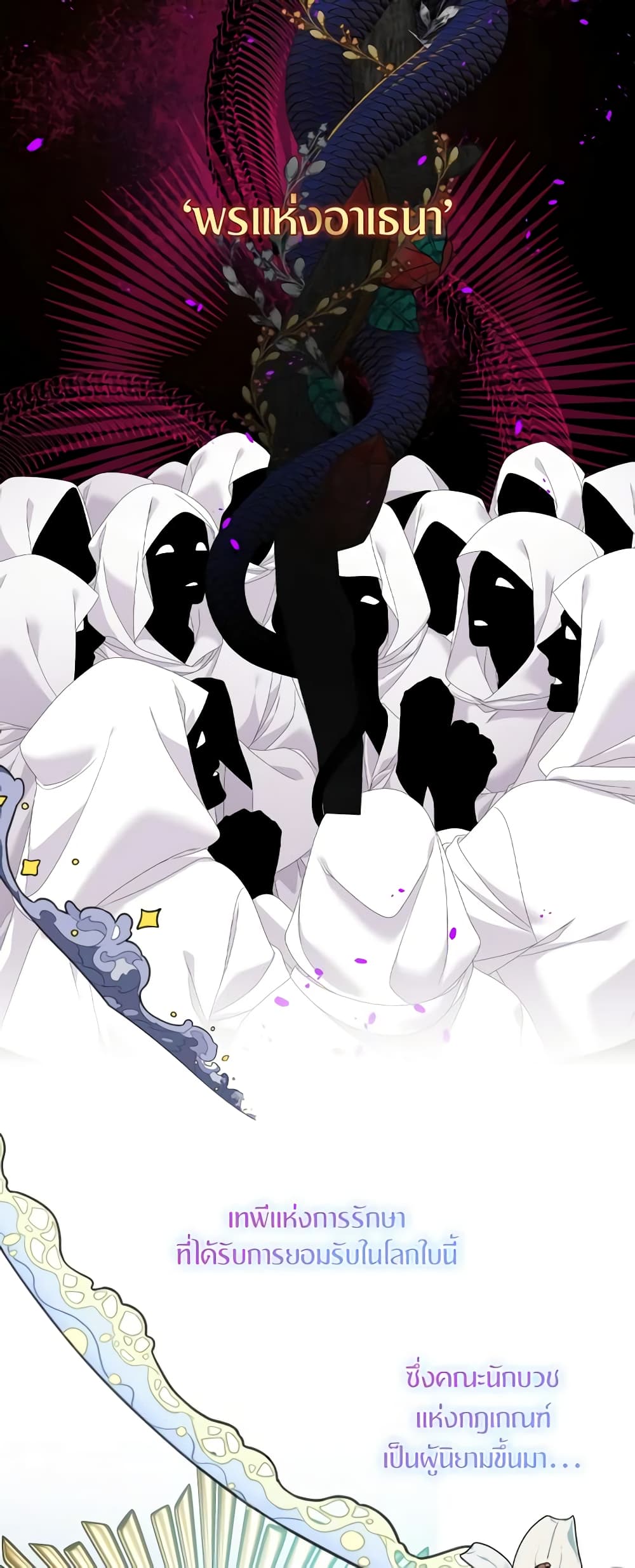 I Only Treat Villains page 3