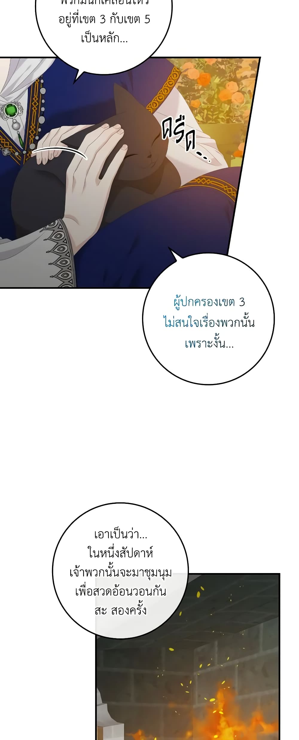 I Only Treat Villains page 10