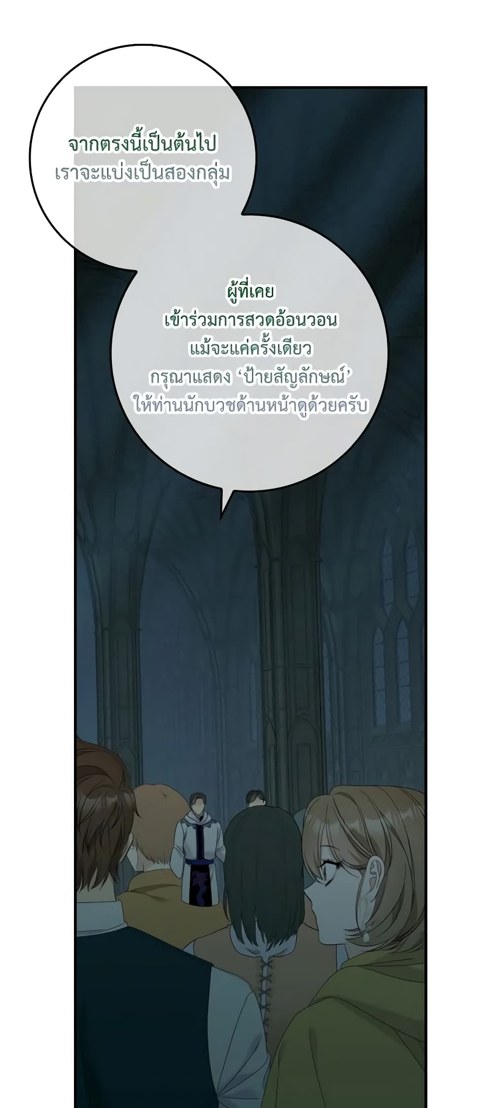 I Only Treat Villains page 6
