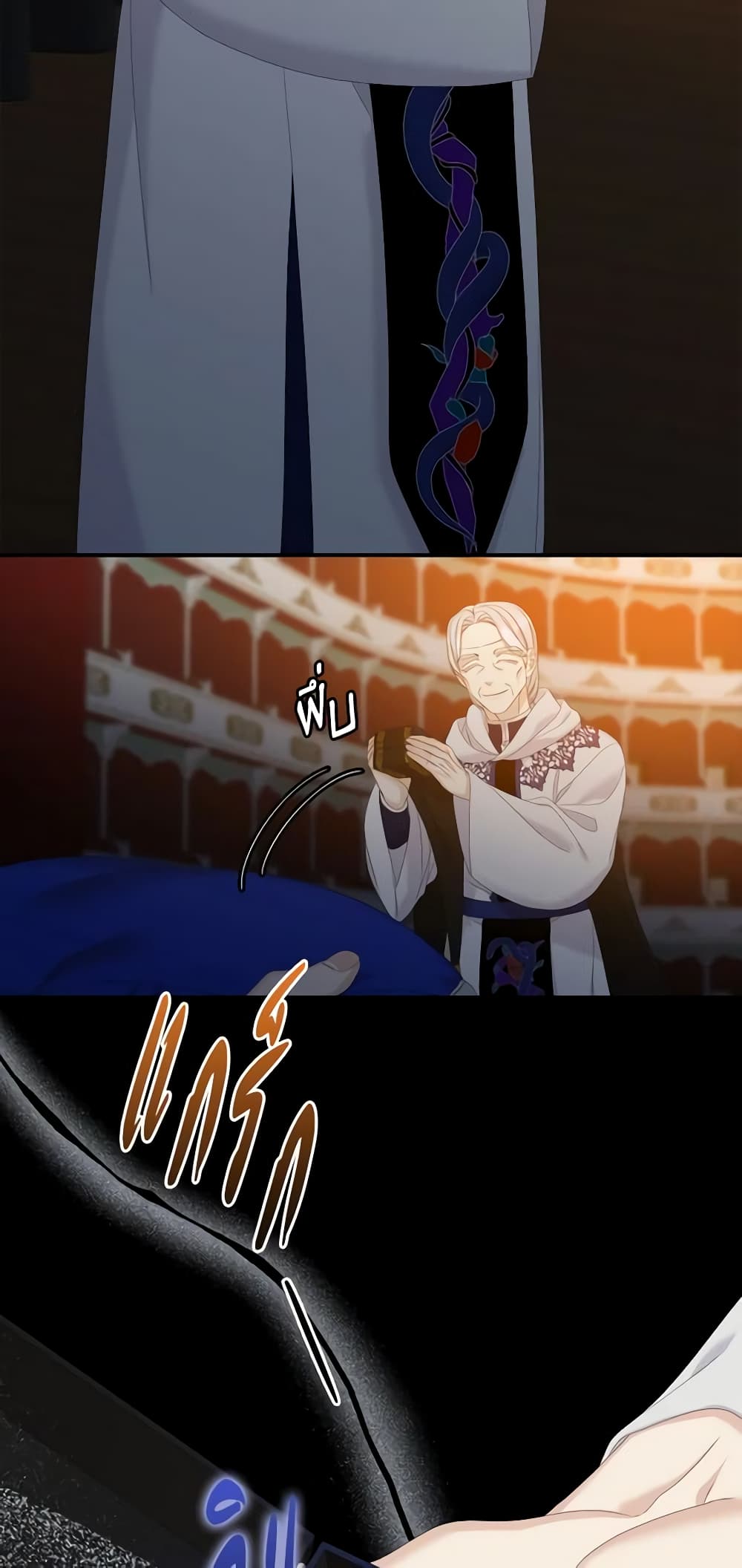 I Only Treat Villains page 7
