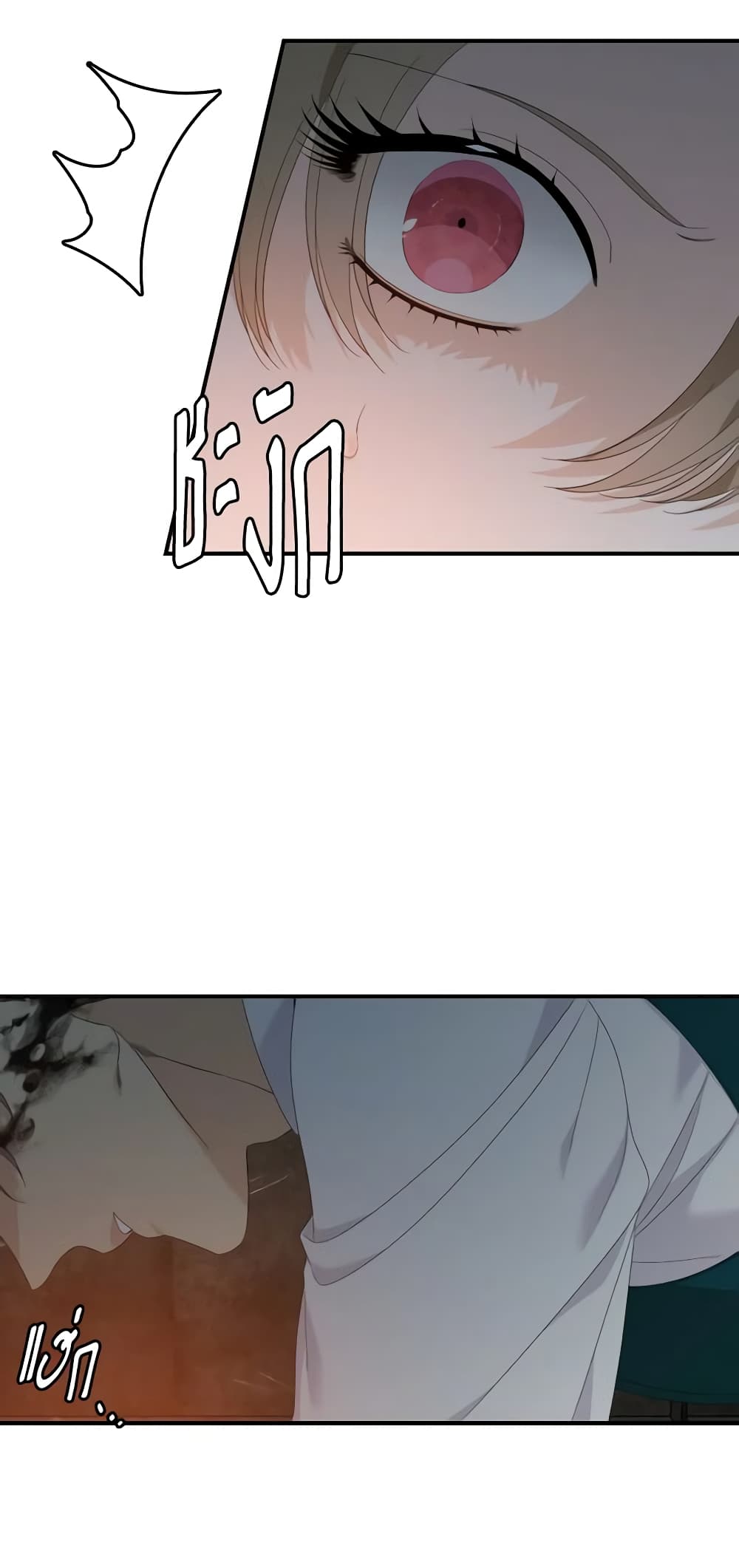 I Only Treat Villains page 6