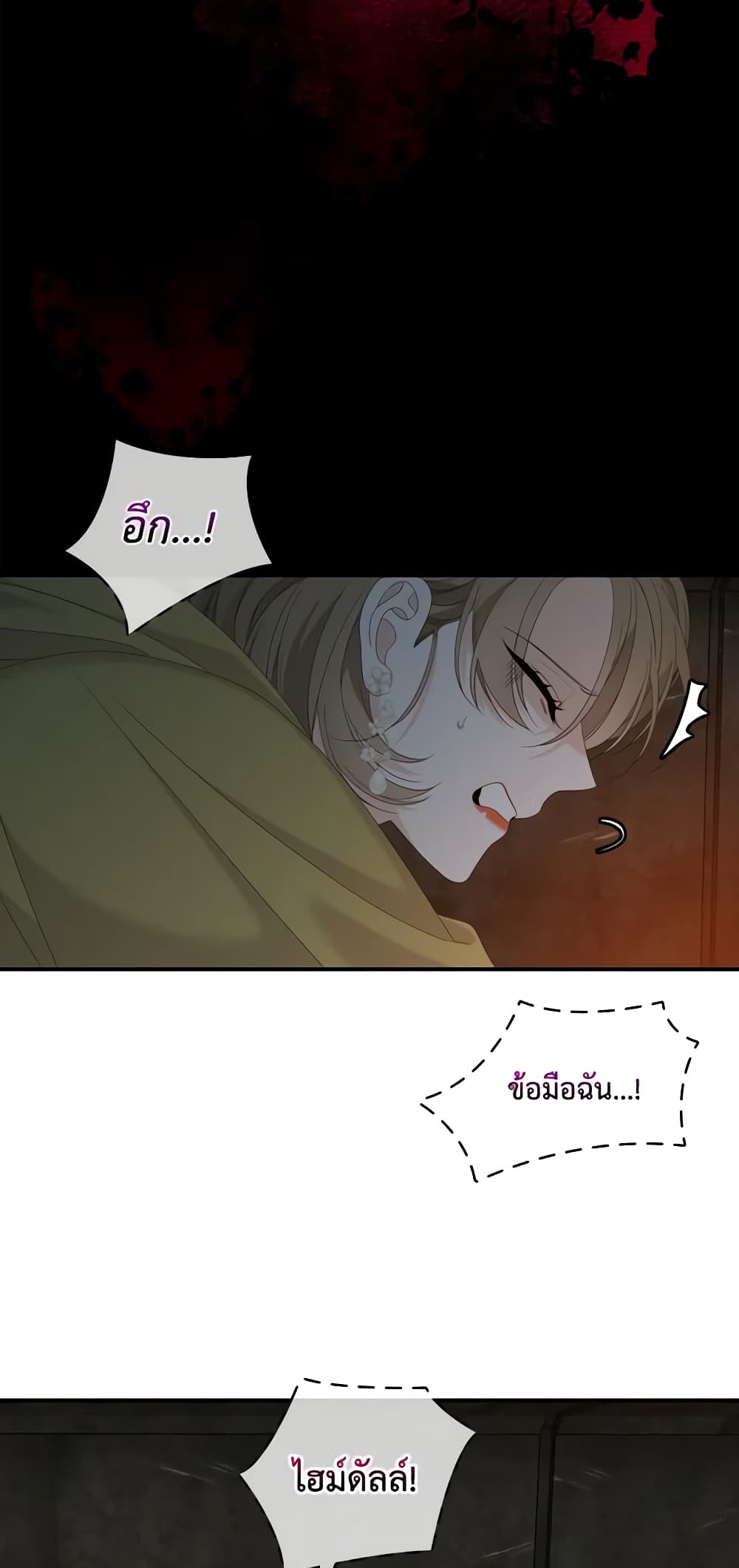 I Only Treat Villains page 10