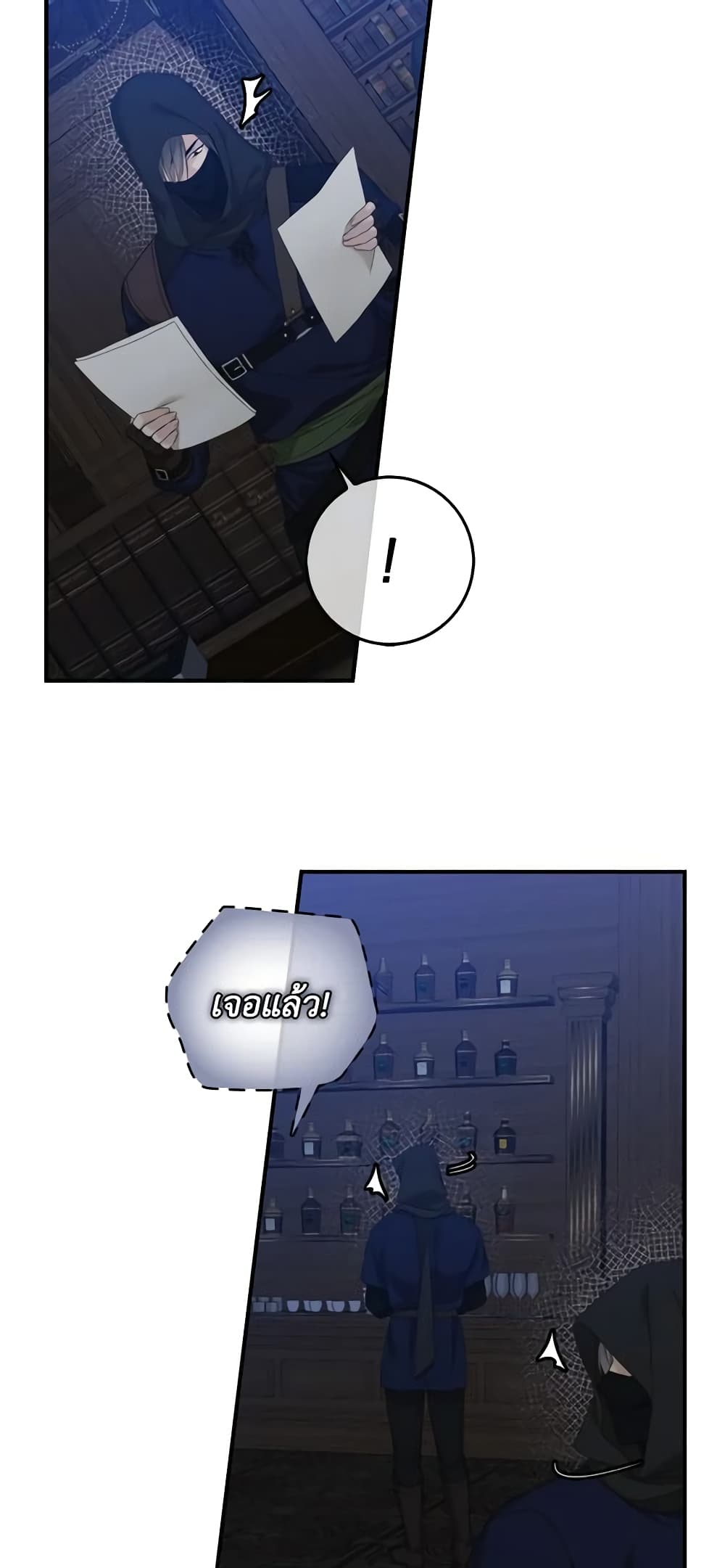I Only Treat Villains page 3