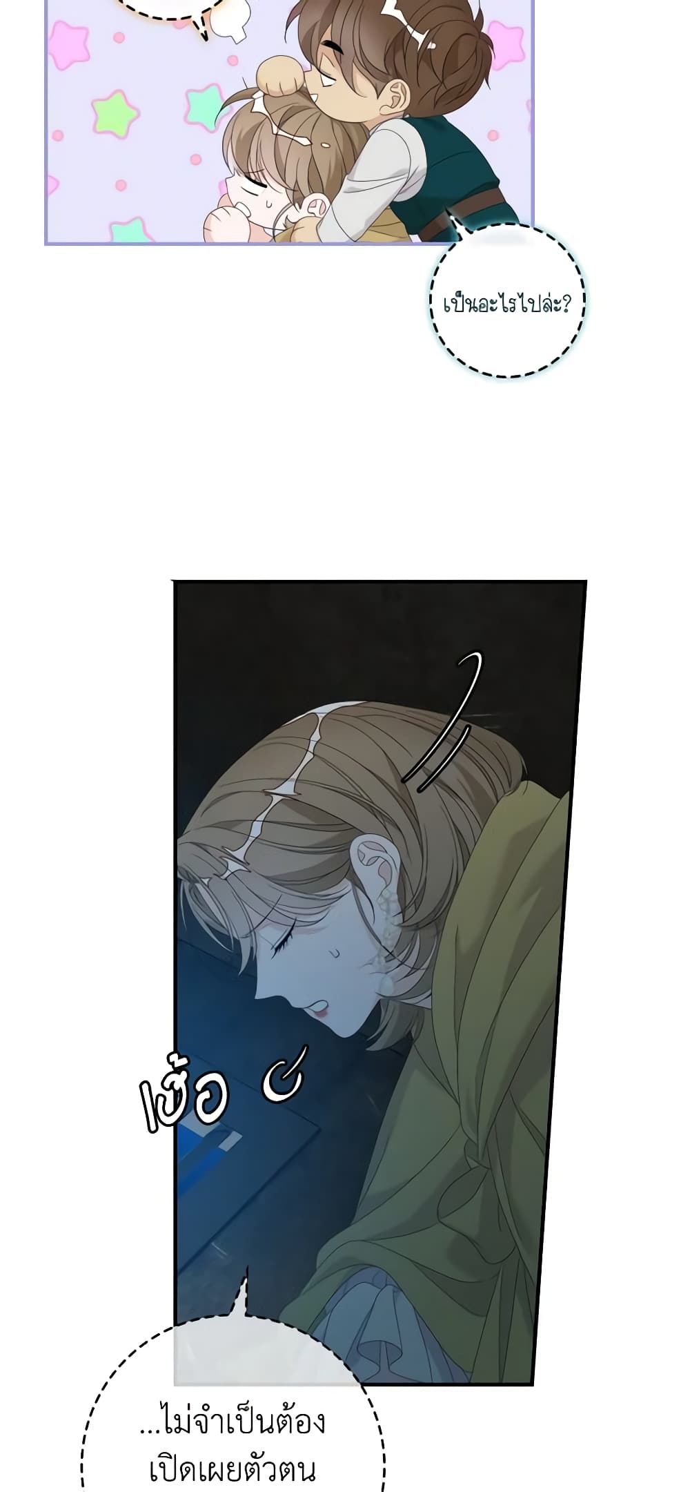 I Only Treat Villains page 9