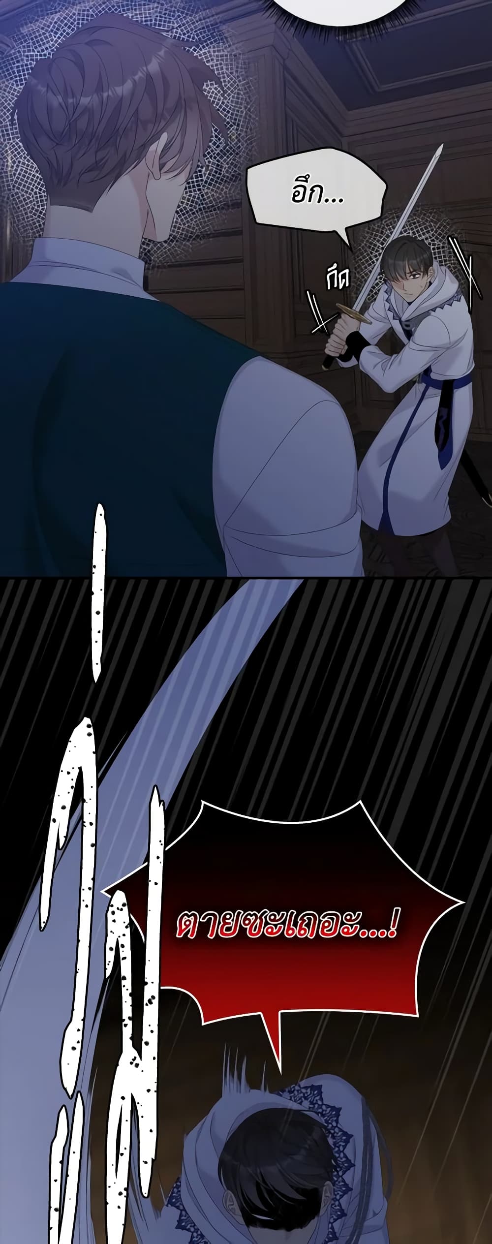I Only Treat Villains page 6