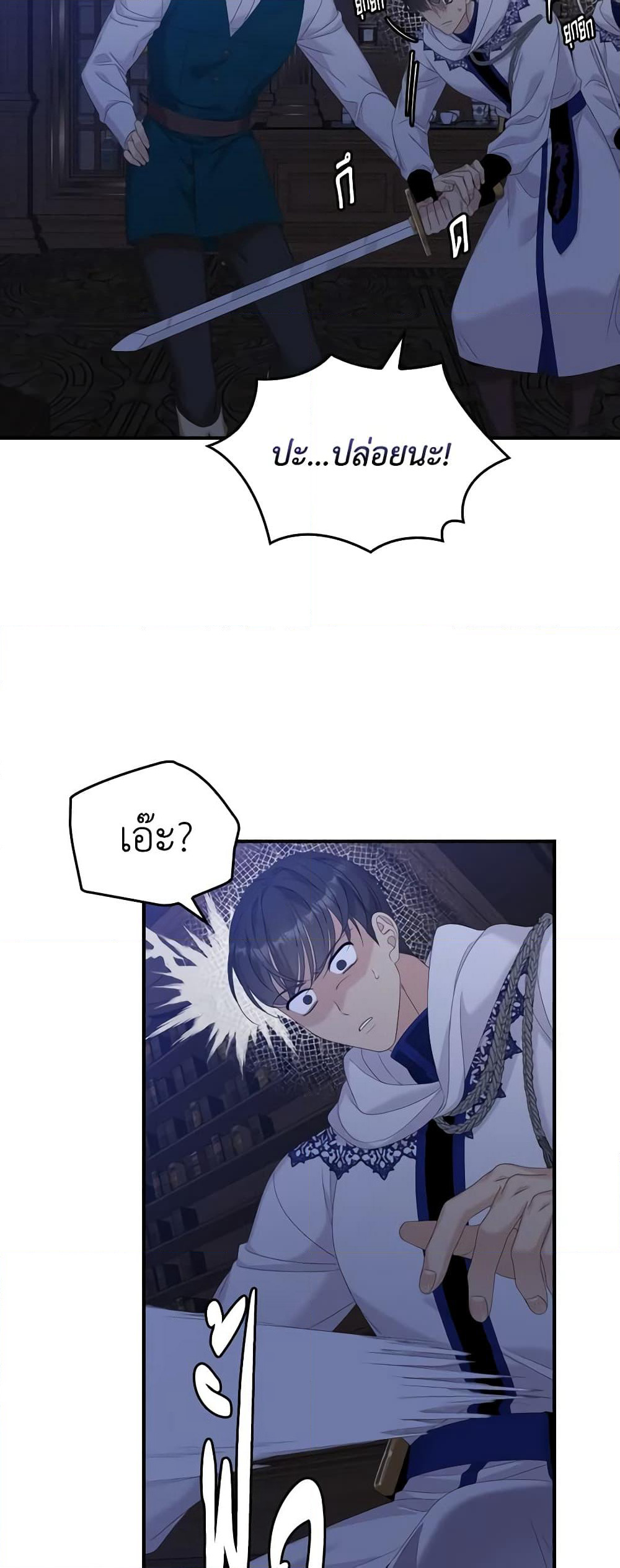 I Only Treat Villains page 9
