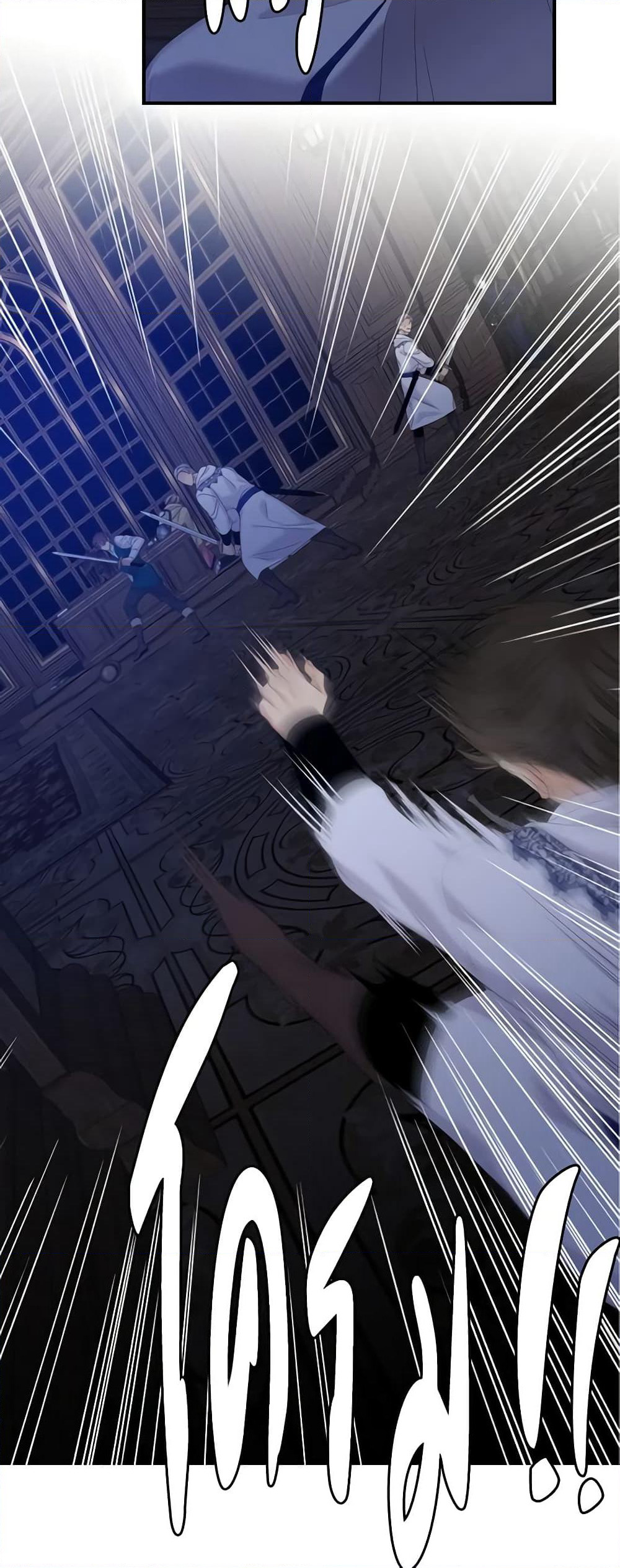 I Only Treat Villains page 10
