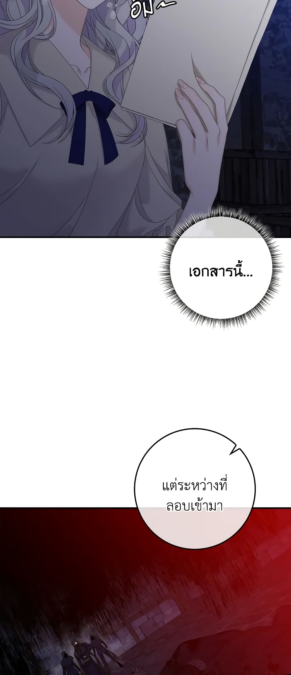 I Only Treat Villains page 4