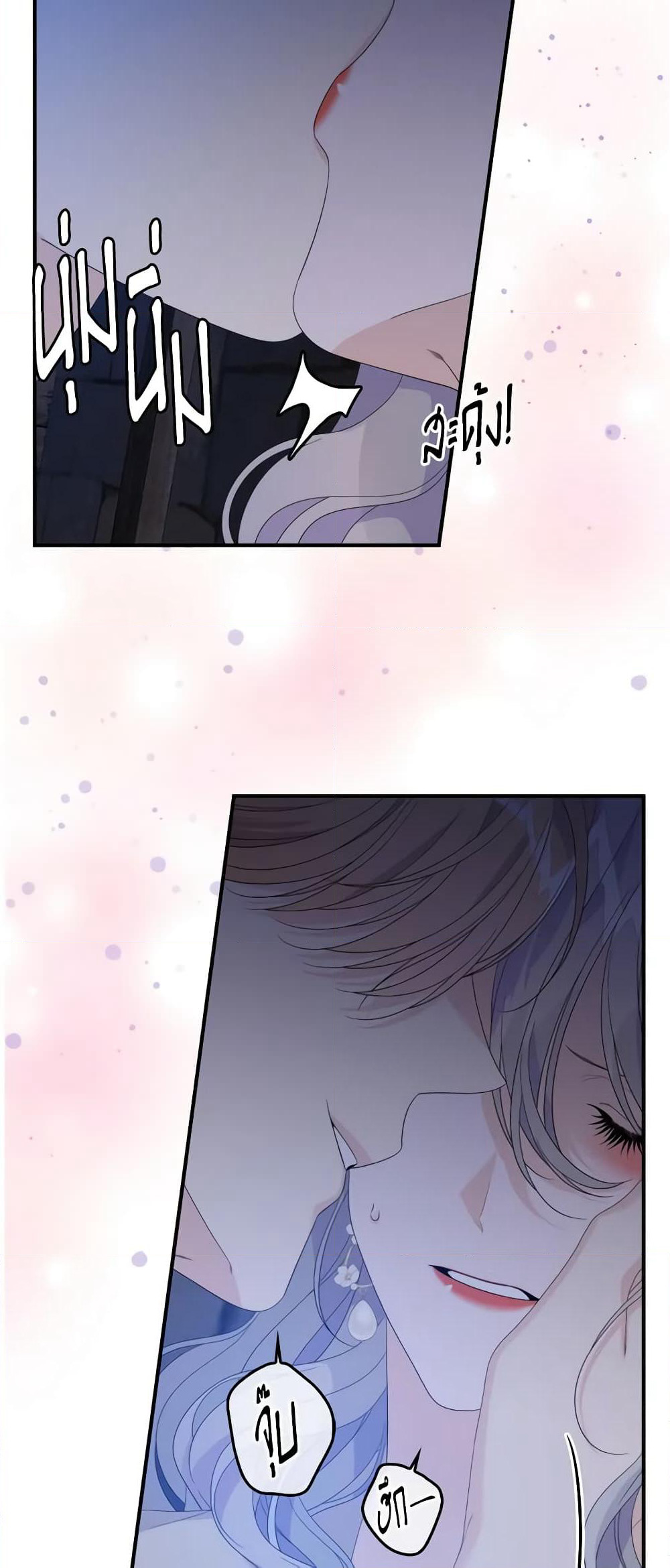 I Only Treat Villains page 7