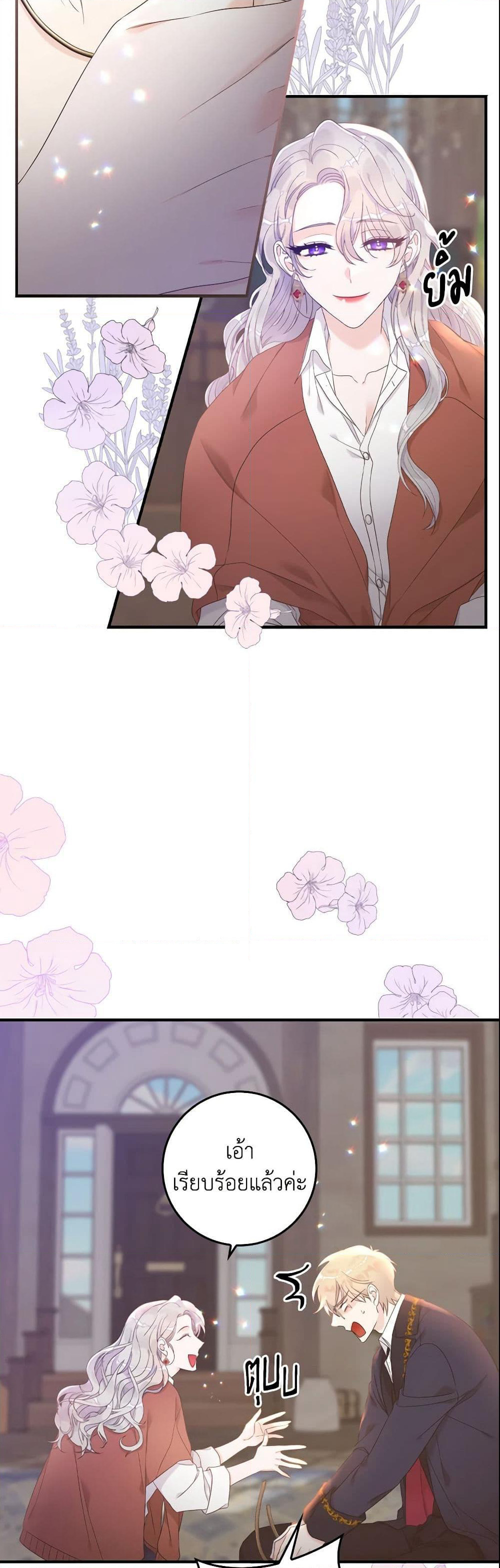 I Only Treat Villains page 7