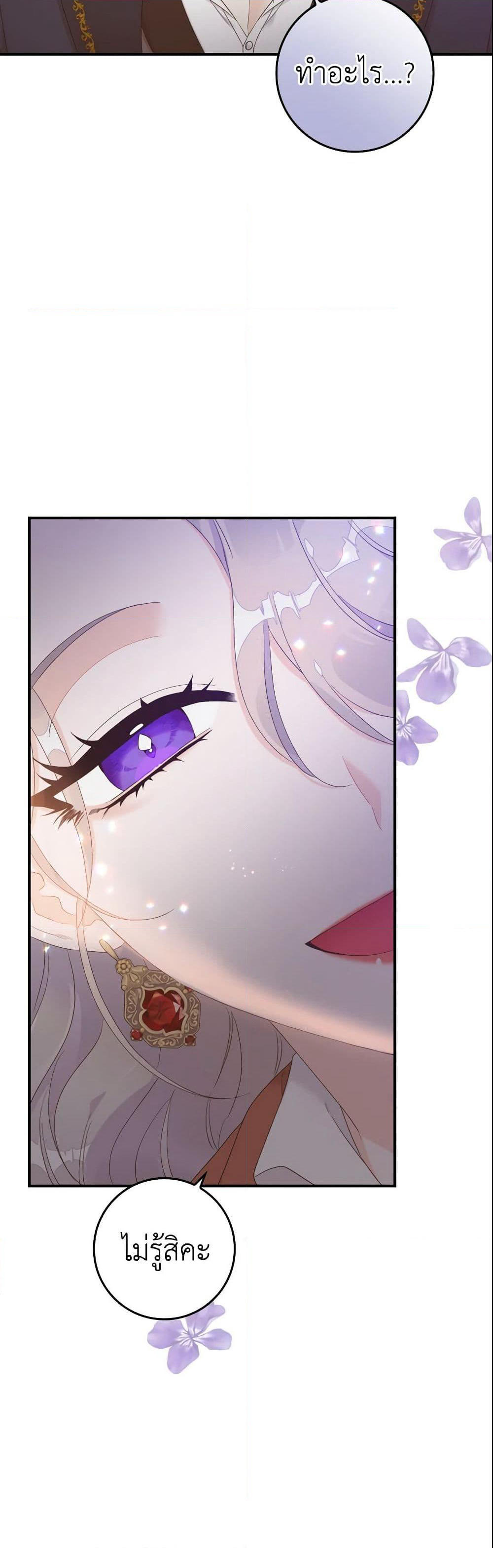 I Only Treat Villains page 10