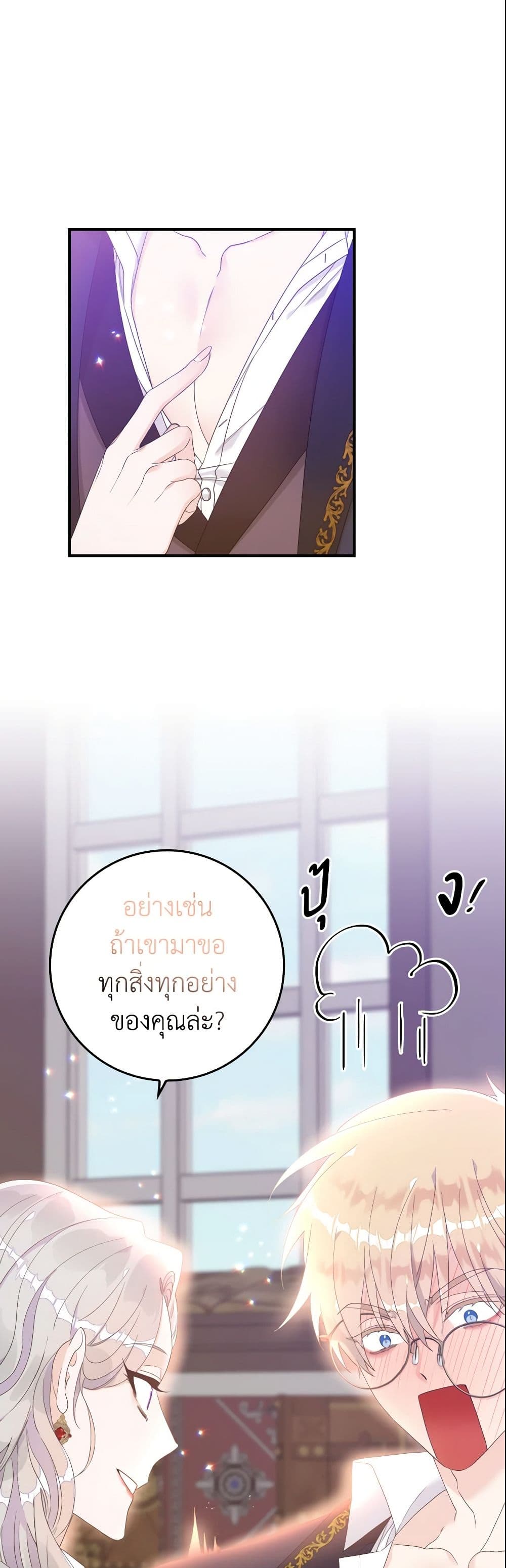 I Only Treat Villains page 3