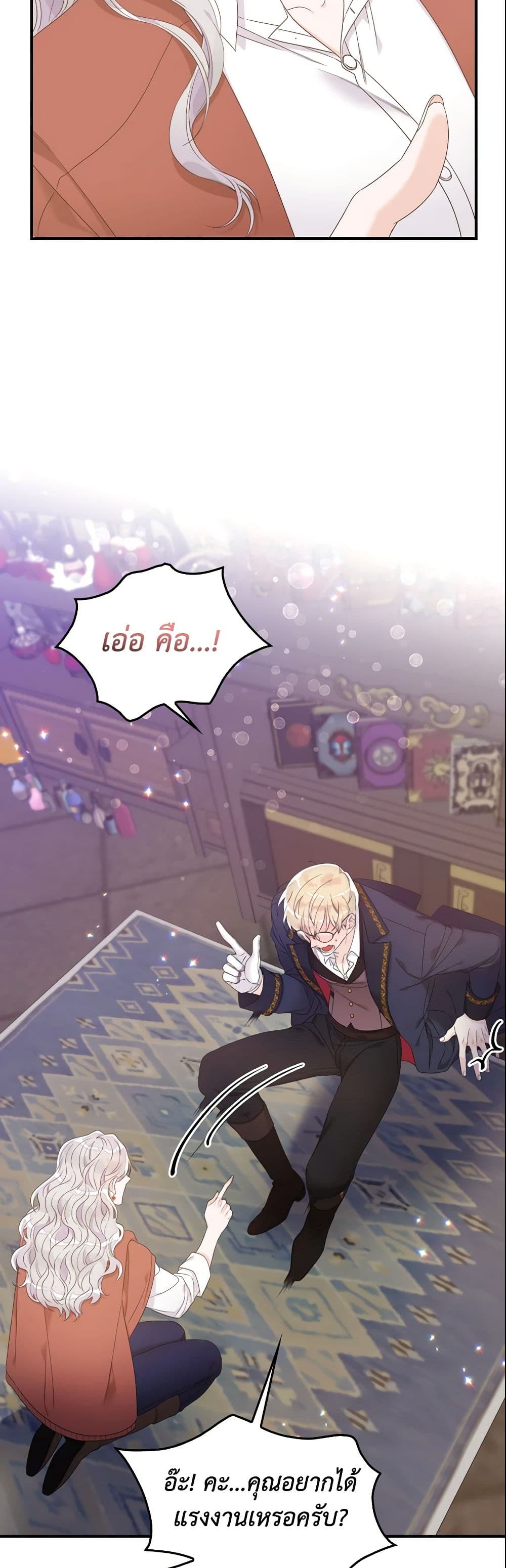 I Only Treat Villains page 5