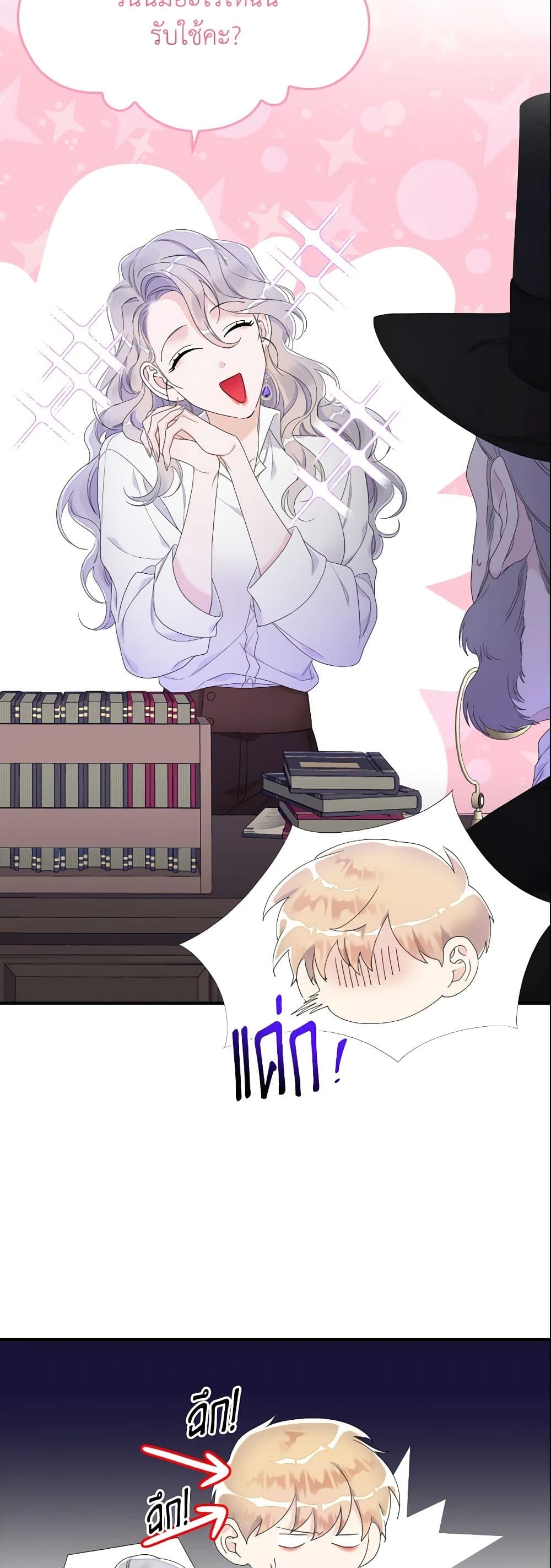 I Only Treat Villains page 6