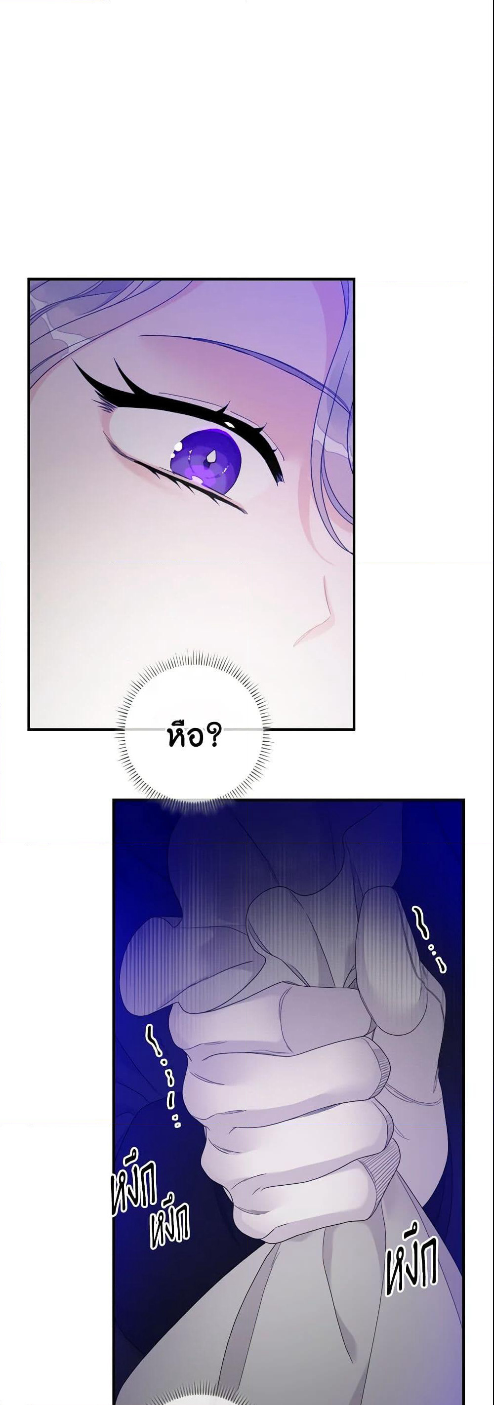 I Only Treat Villains page 10