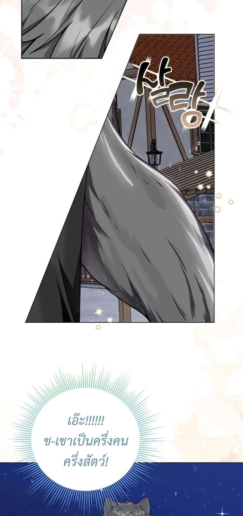 I Opened an Illegal Veterinary Clinic in Another World page 10