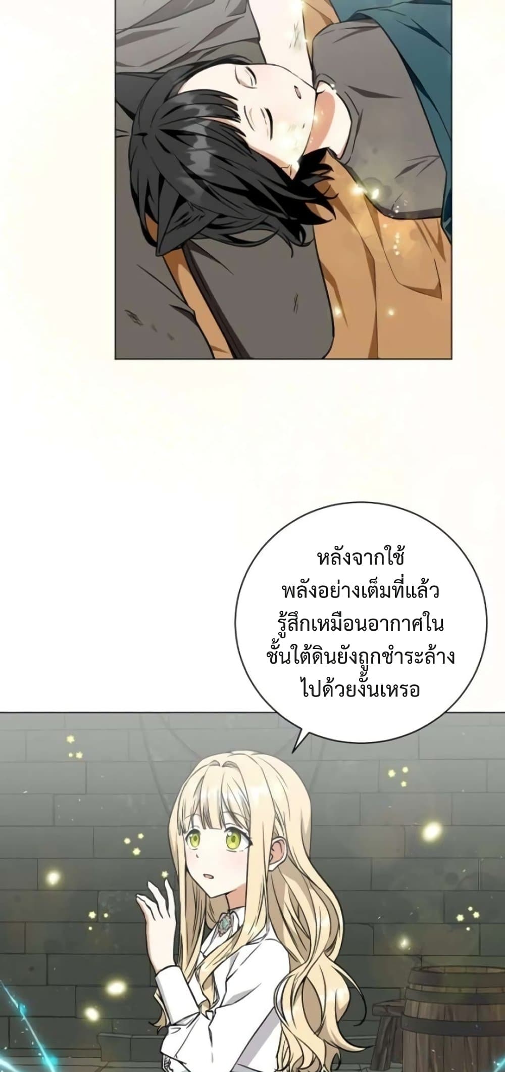 I Opened an Illegal Veterinary Clinic in Another World page 39