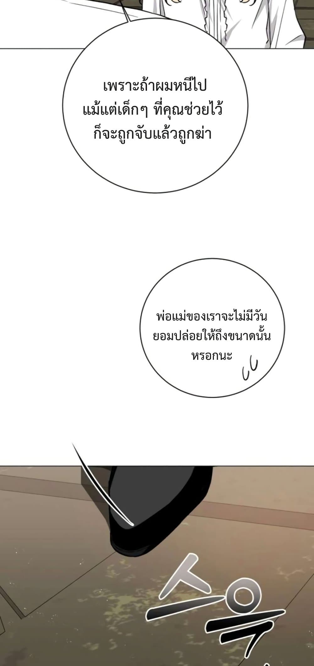 I Opened an Illegal Veterinary Clinic in Another World page 42